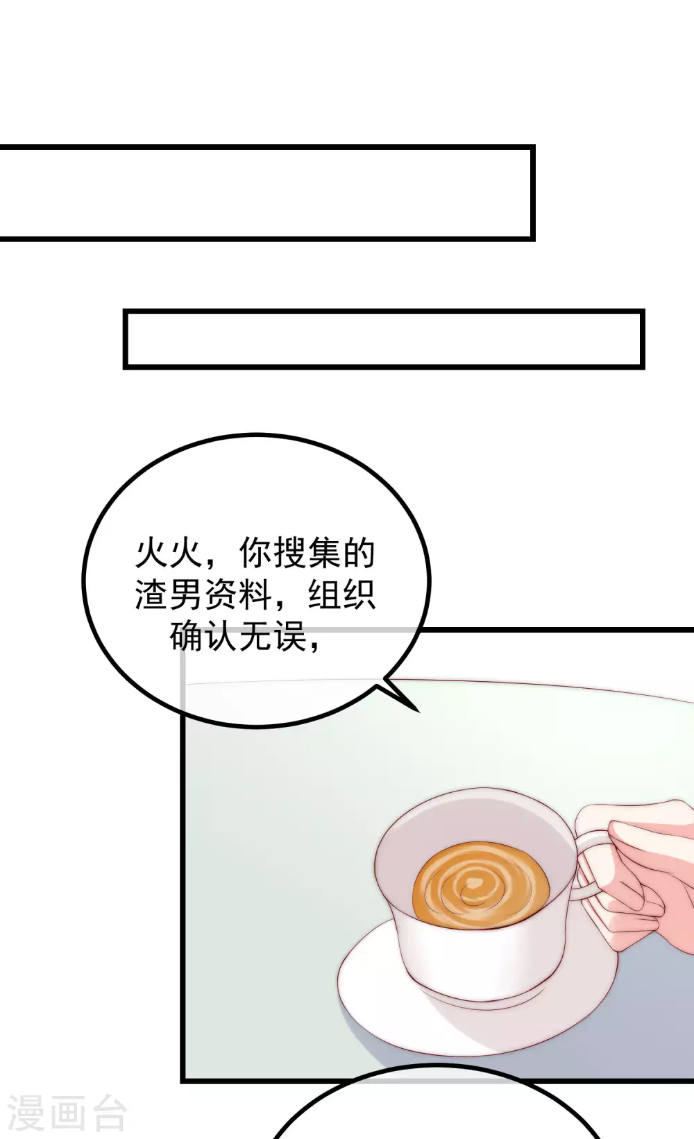 第274话 天塌下来有胸大的顶着-第298话