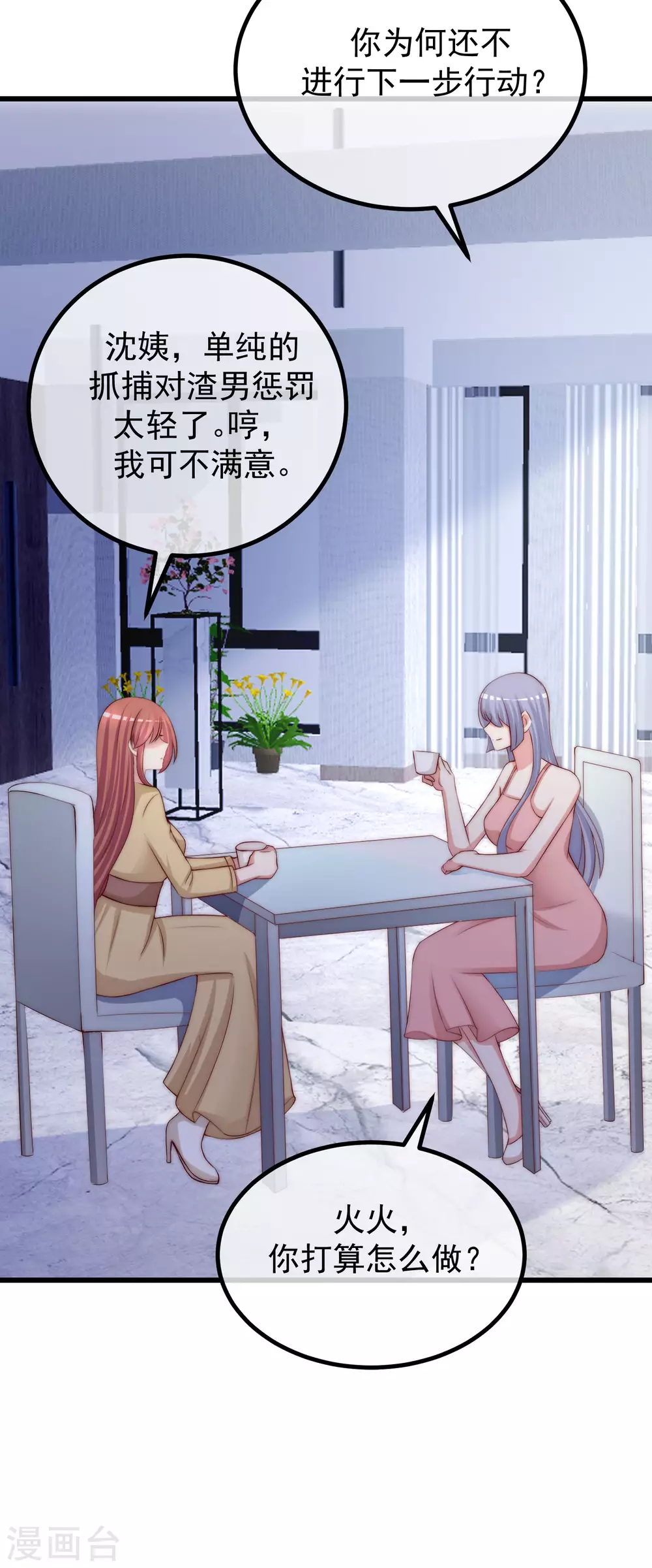 第274话 天塌下来有胸大的顶着-第298话