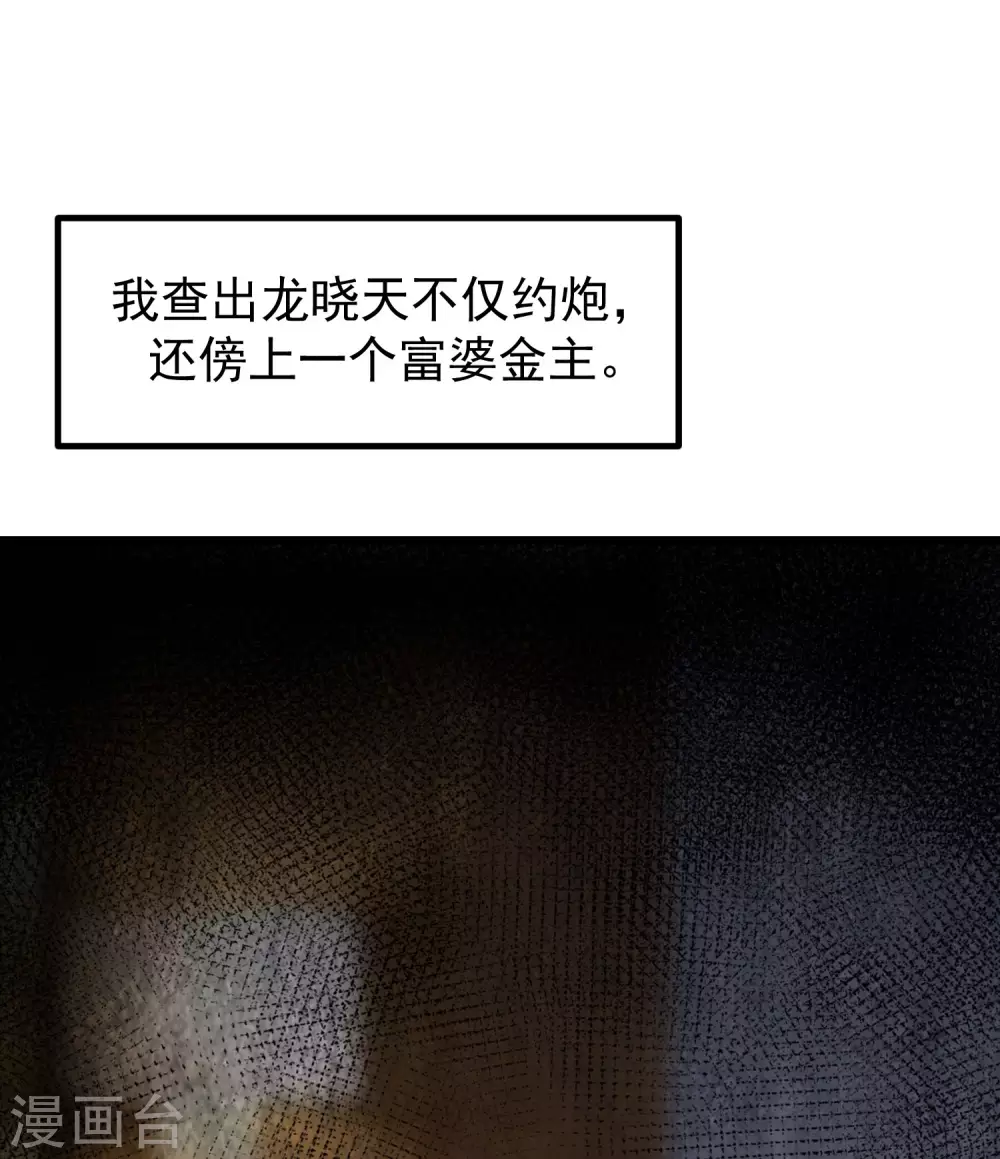 第274话 天塌下来有胸大的顶着-第298话