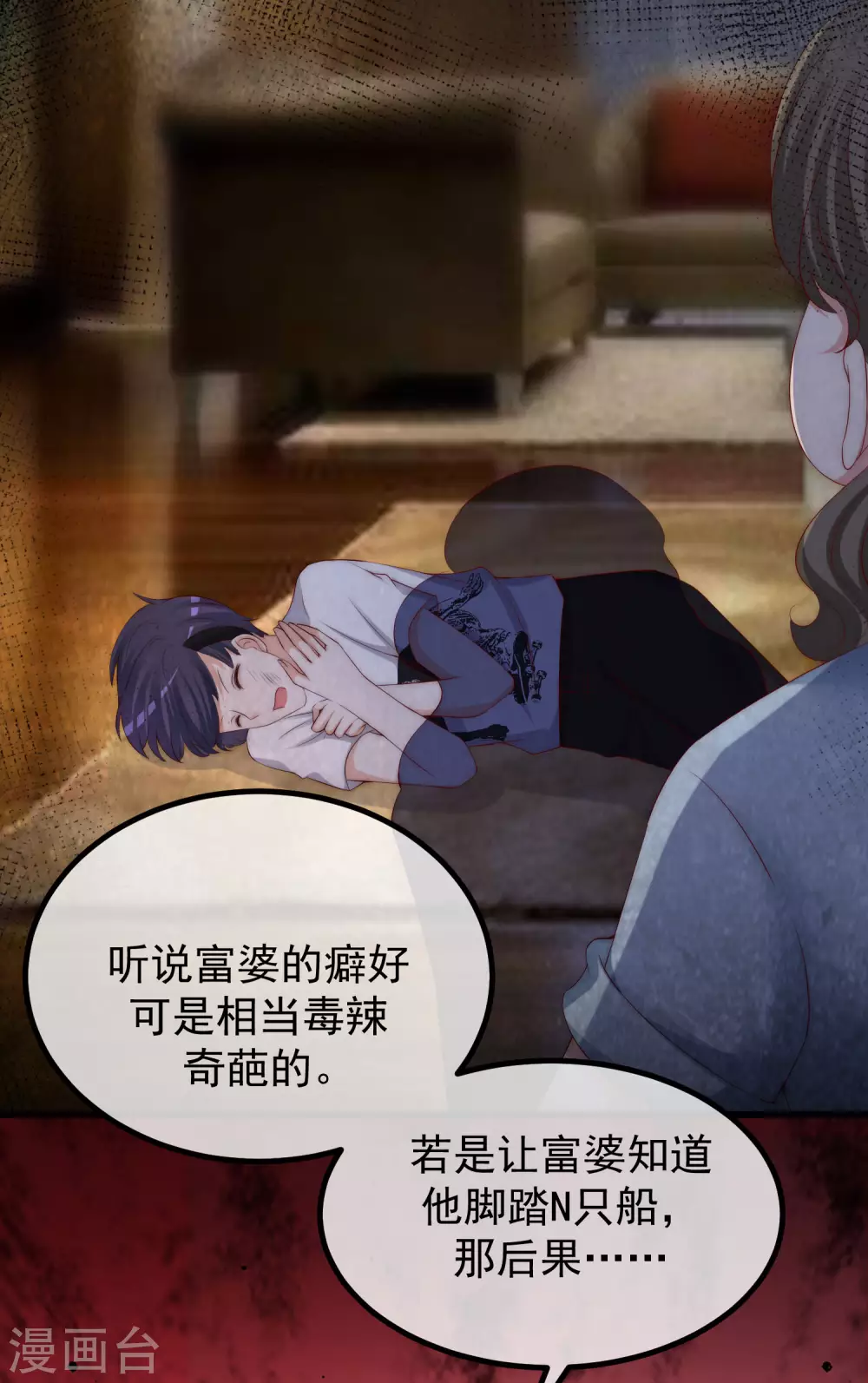 第274话 天塌下来有胸大的顶着-第298话