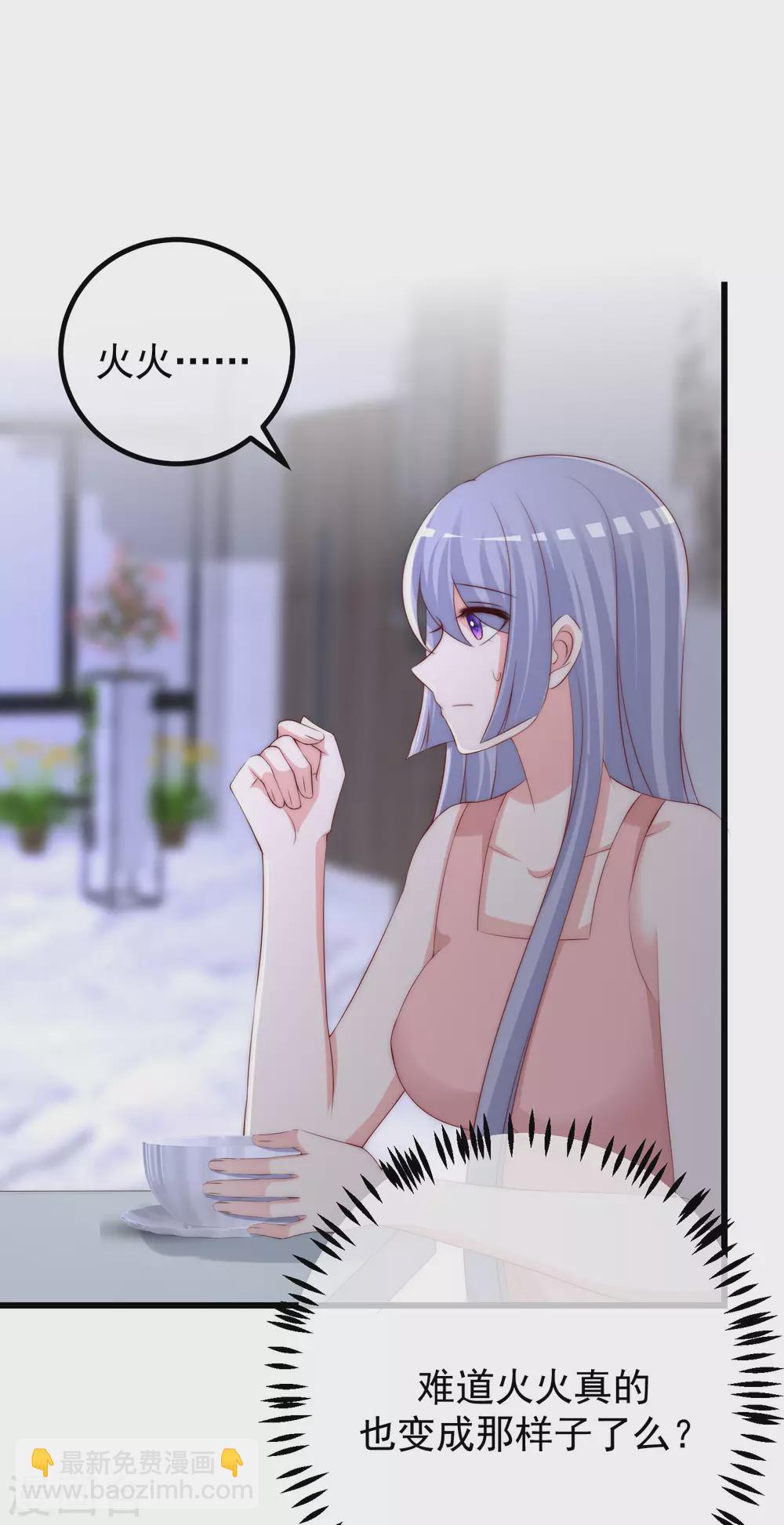 第274话 天塌下来有胸大的顶着-第298话