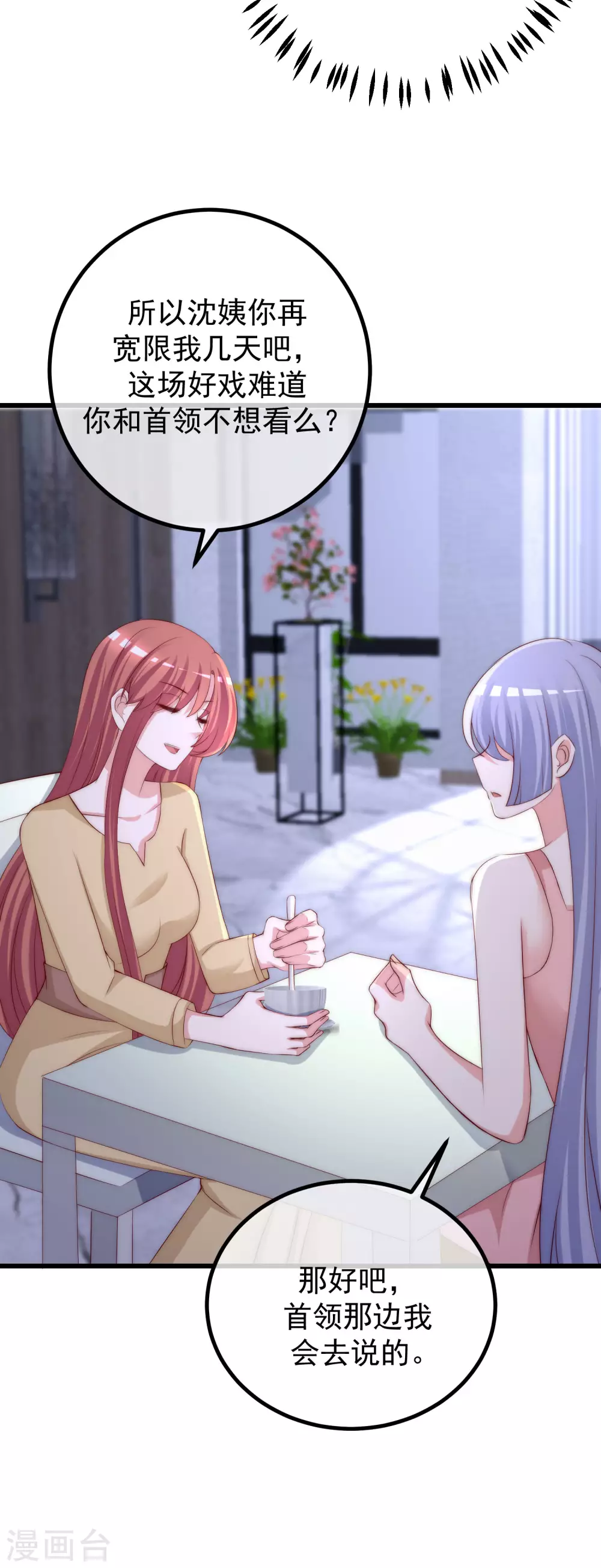 第274话 天塌下来有胸大的顶着-第298话