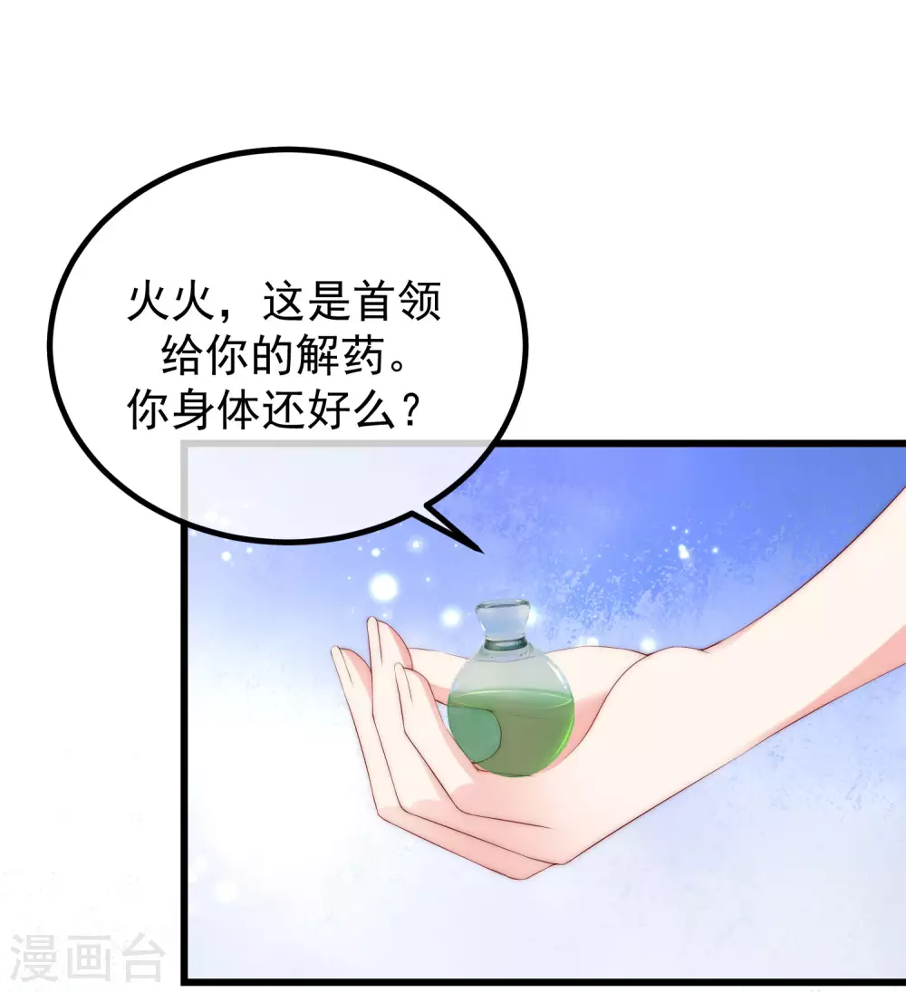 第274话 天塌下来有胸大的顶着-第298话