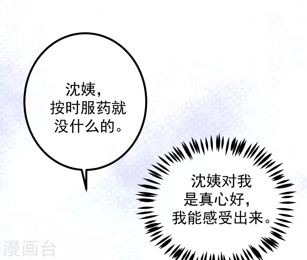 第274话 天塌下来有胸大的顶着-第298话