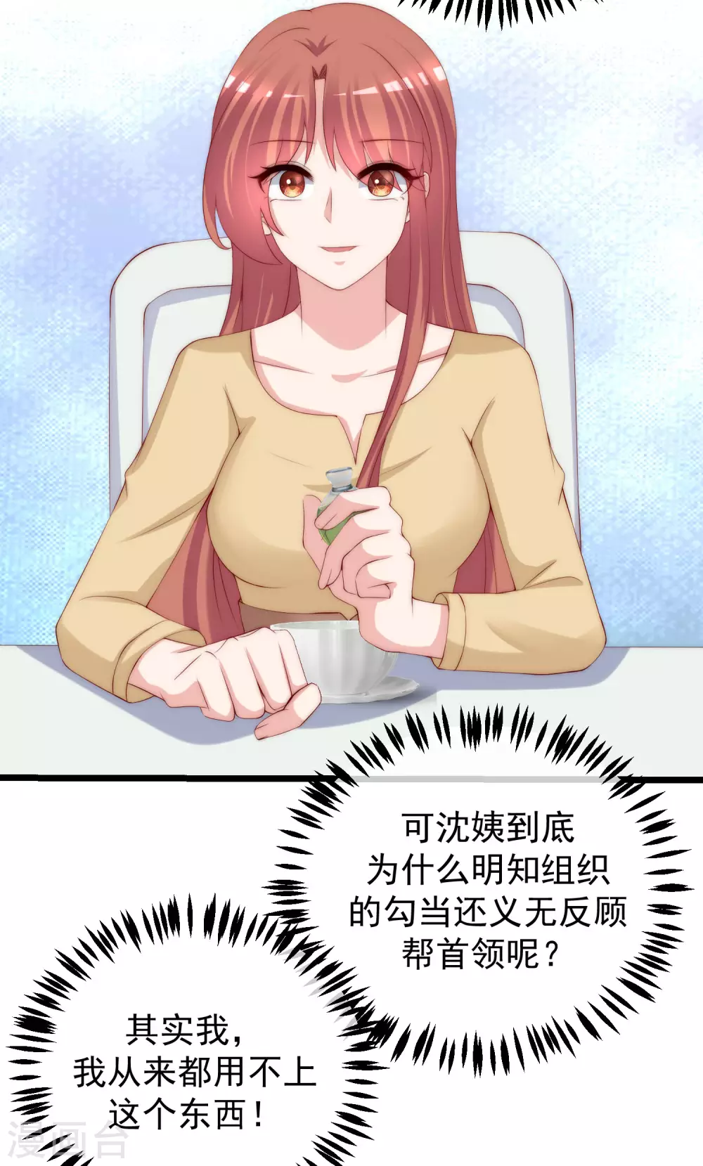 第274话 天塌下来有胸大的顶着-第298话