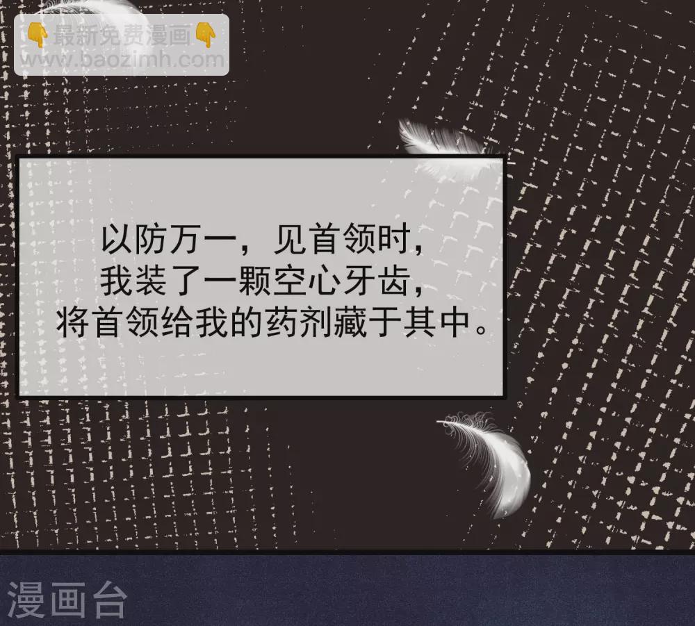 第274话 天塌下来有胸大的顶着-第298话