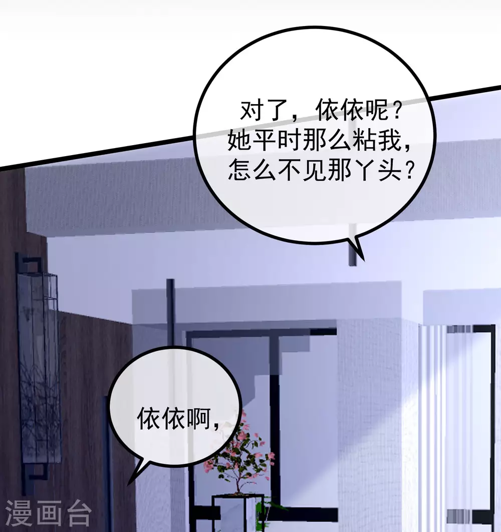 第274话 天塌下来有胸大的顶着-第298话