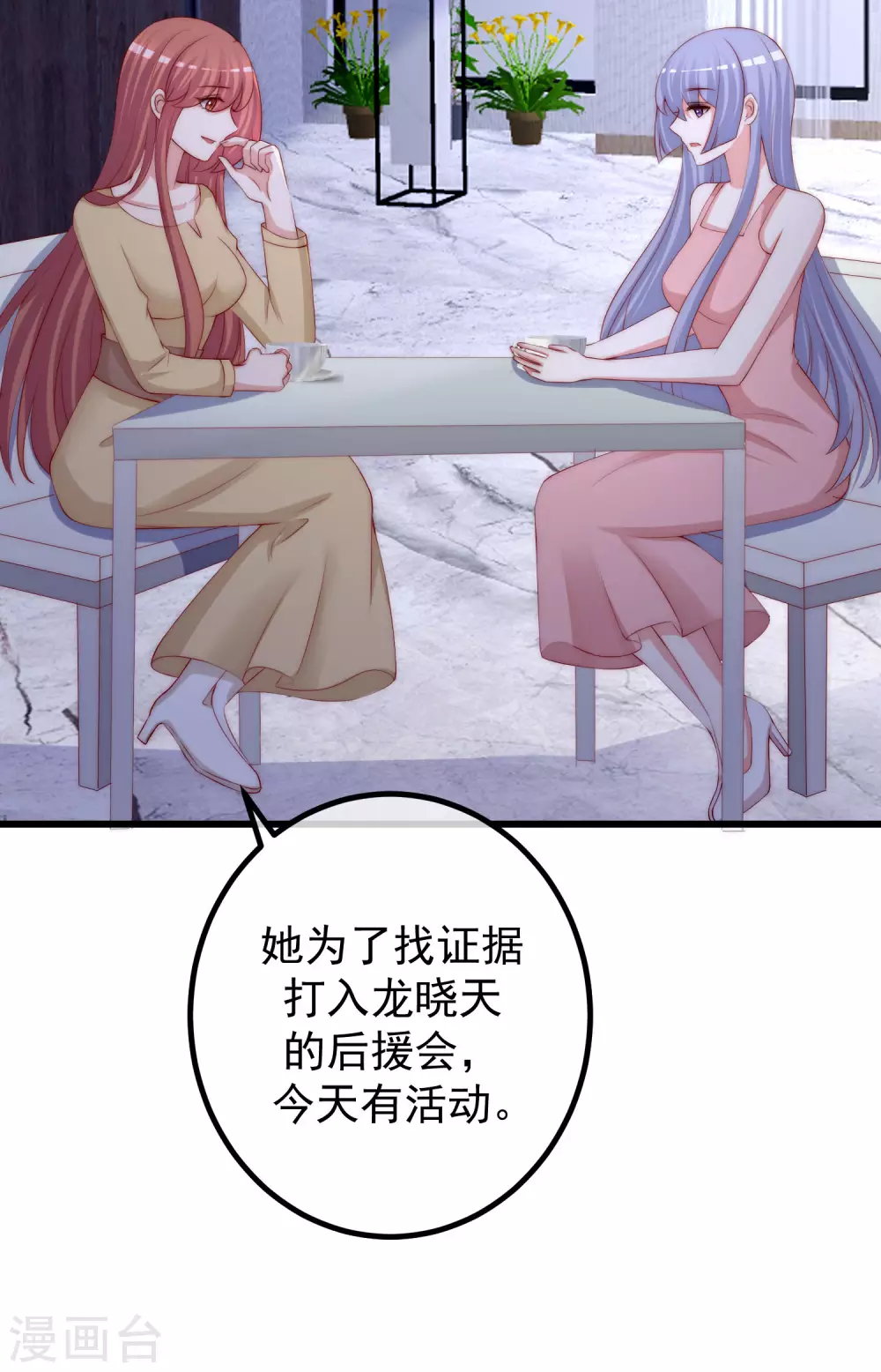 第274话 天塌下来有胸大的顶着-第298话