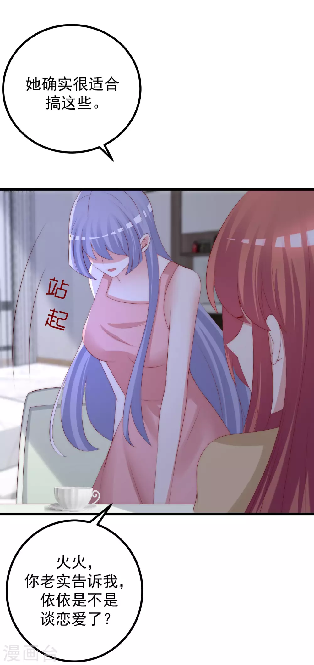 第274话 天塌下来有胸大的顶着-第298话