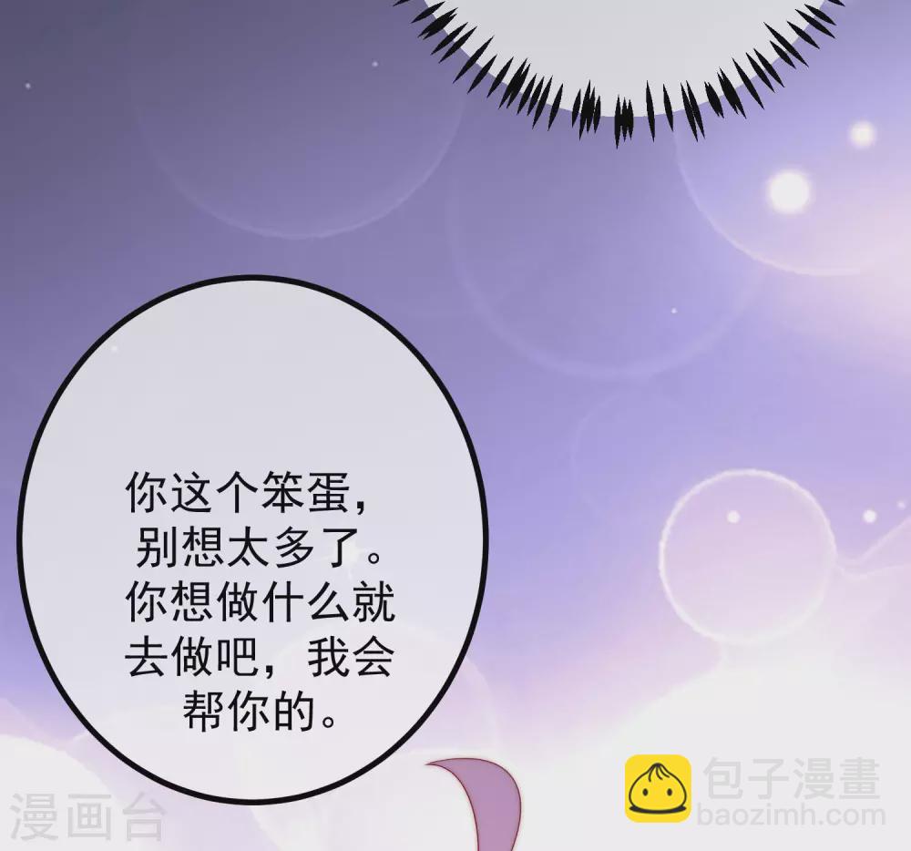 第274话 天塌下来有胸大的顶着-第298话