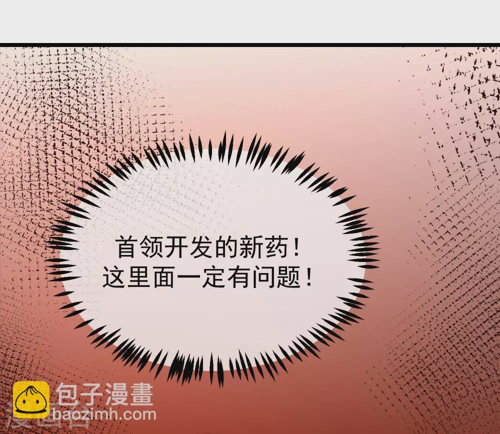 第276话 江枫的身份要暴露了？！-第300话