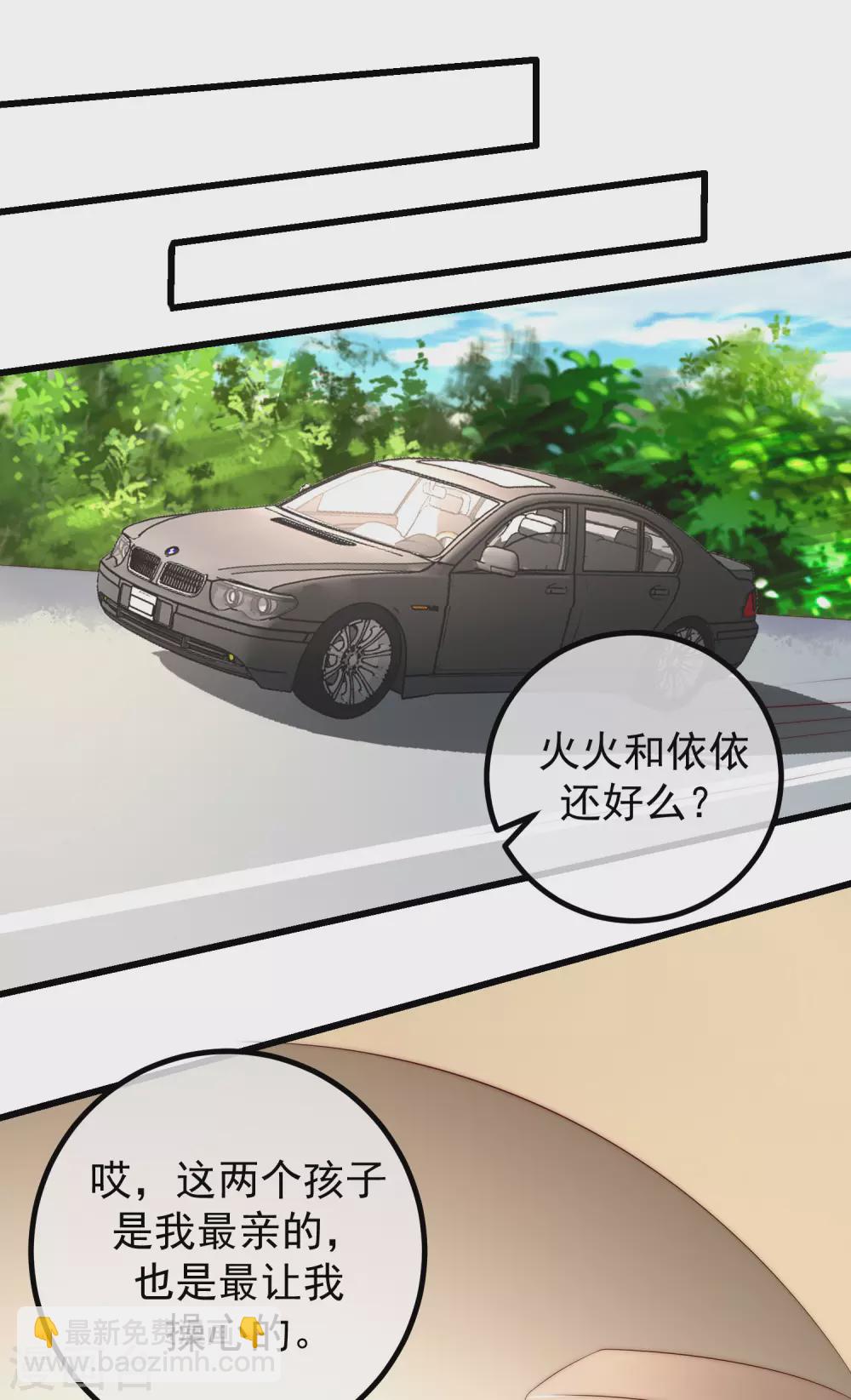 第276话 江枫的身份要暴露了？！-第300话