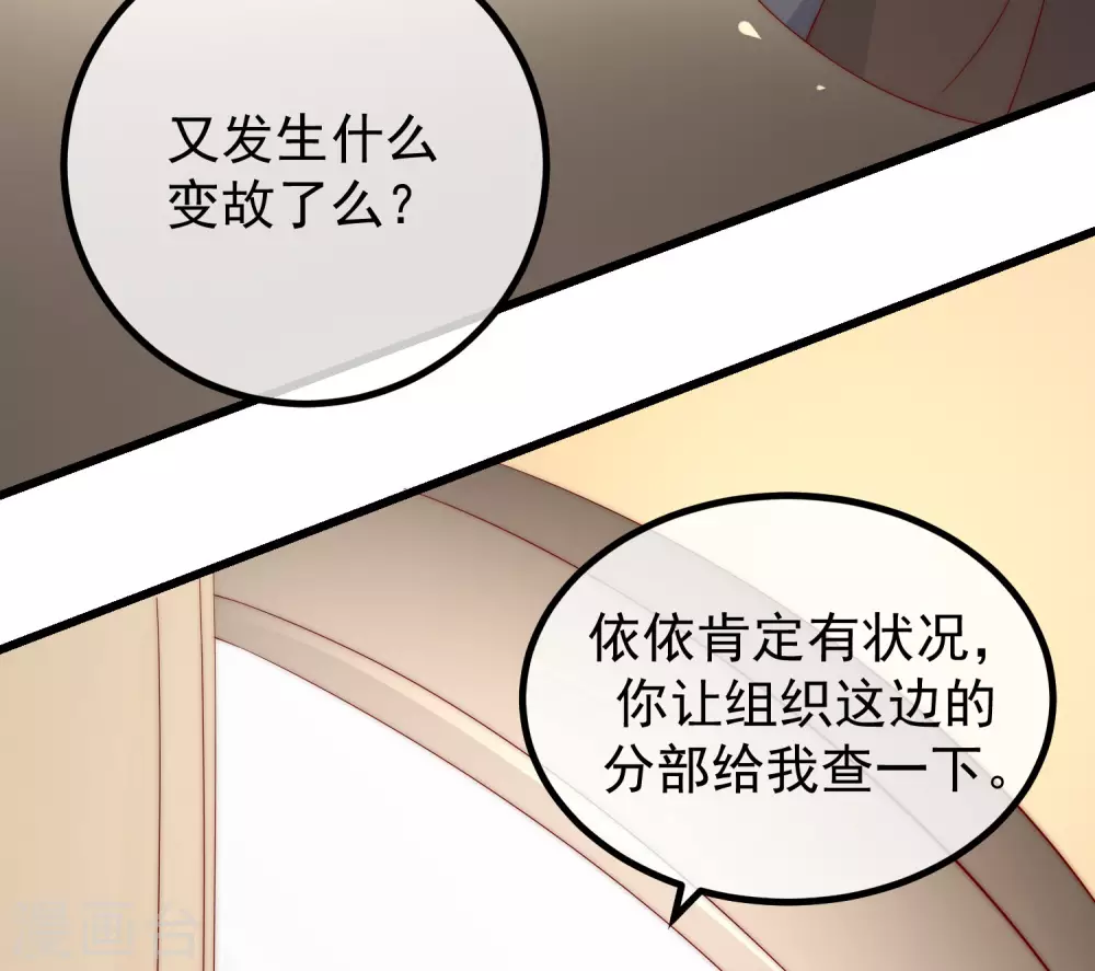 第276话 江枫的身份要暴露了？！-第300话