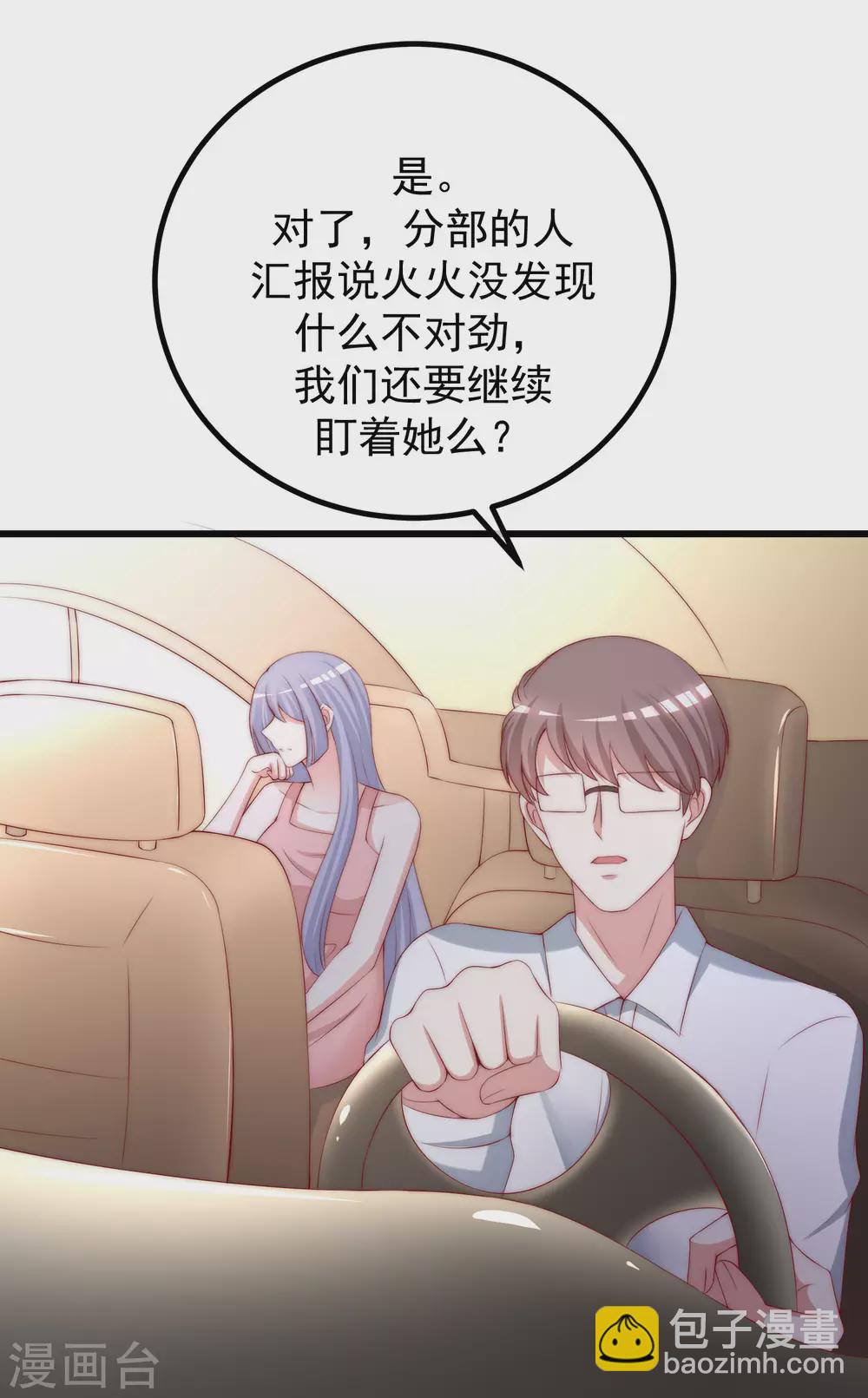 第276话 江枫的身份要暴露了？！-第300话