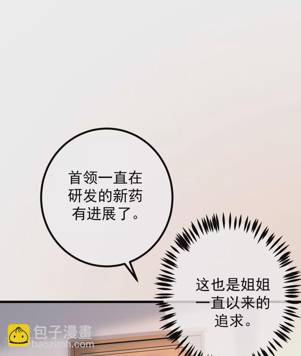 第276话 江枫的身份要暴露了？！-第300话