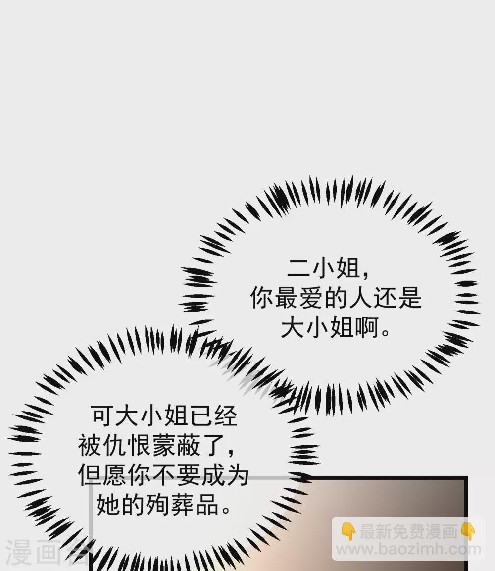 第276话 江枫的身份要暴露了？！-第300话