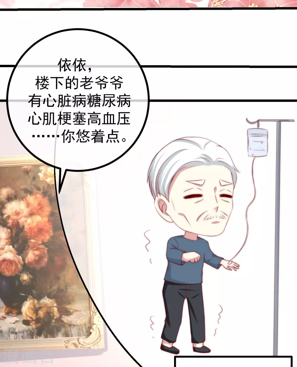 第276话 江枫的身份要暴露了？！-第300话