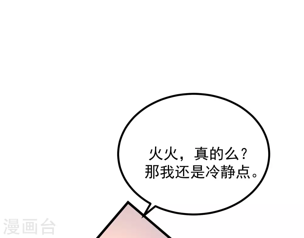 第276话 江枫的身份要暴露了？！-第300话