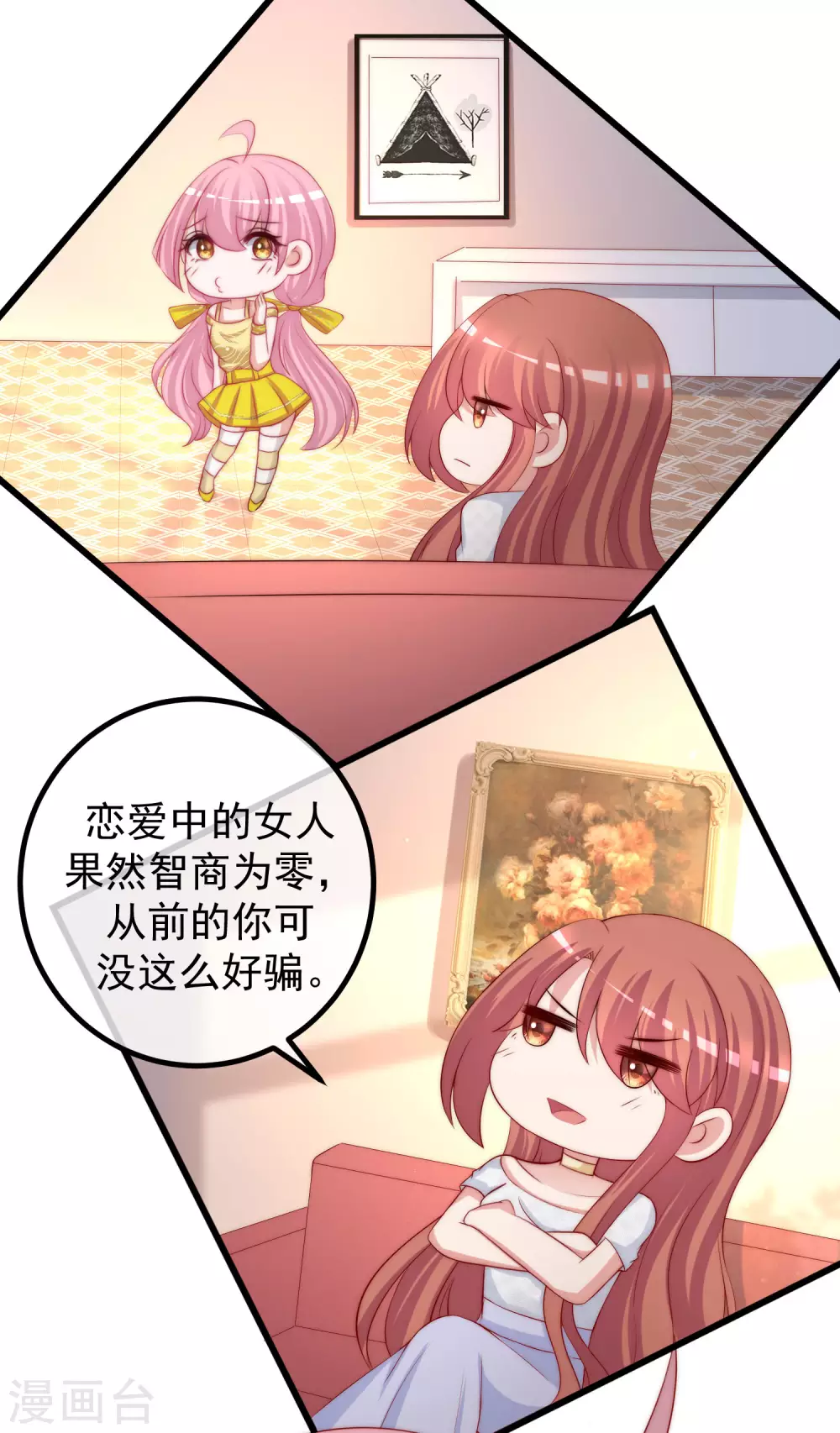 第276话 江枫的身份要暴露了？！-第300话
