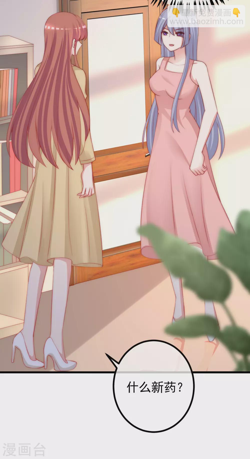 第276话 江枫的身份要暴露了？！-第300话