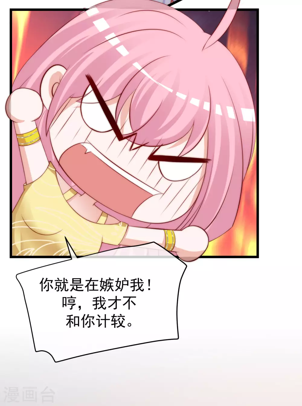 第276话 江枫的身份要暴露了？！-第300话