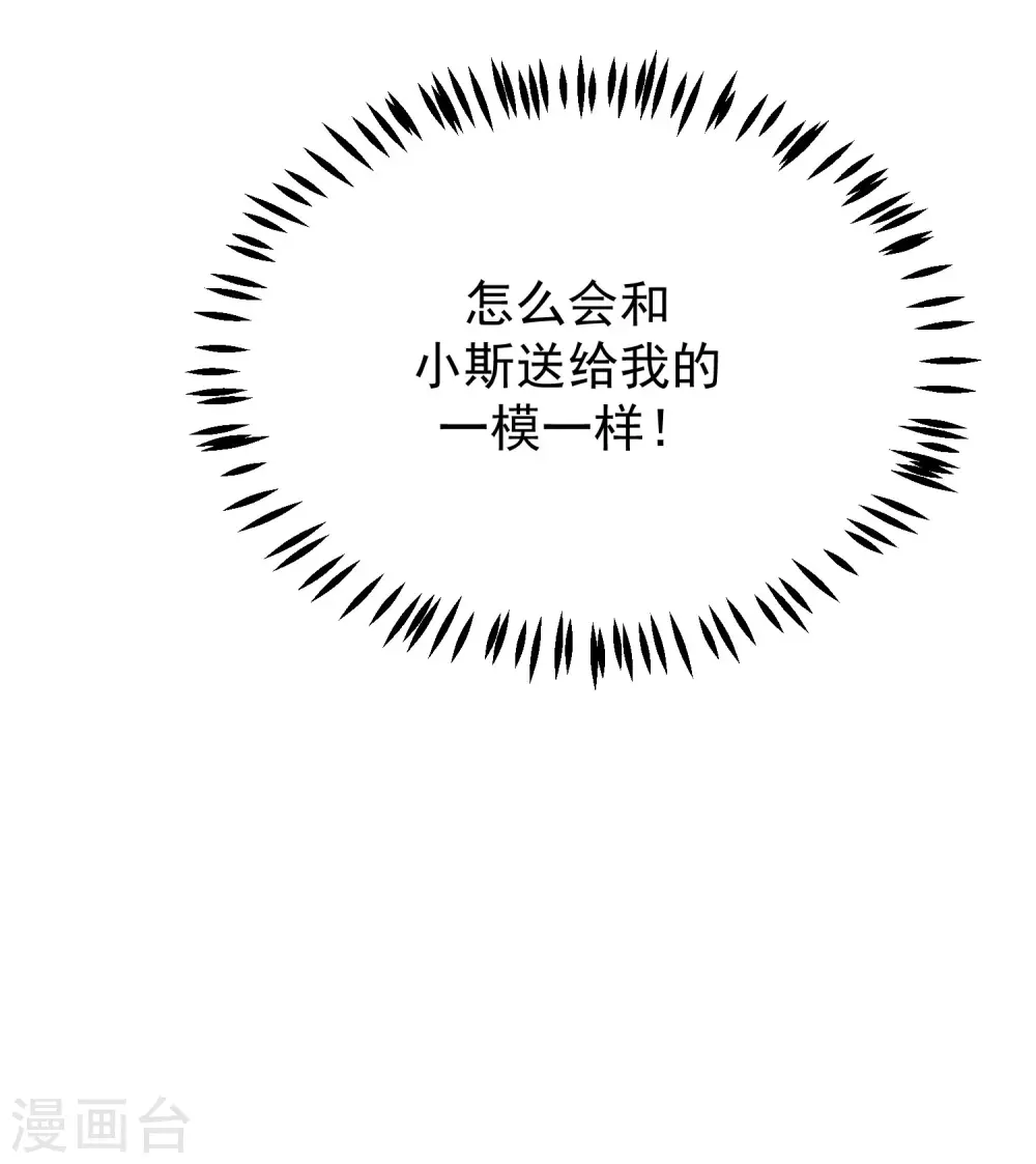 第276话 江枫的身份要暴露了？！-第300话