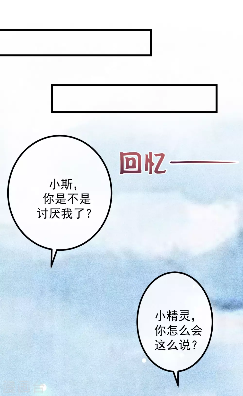第276话 江枫的身份要暴露了？！-第300话