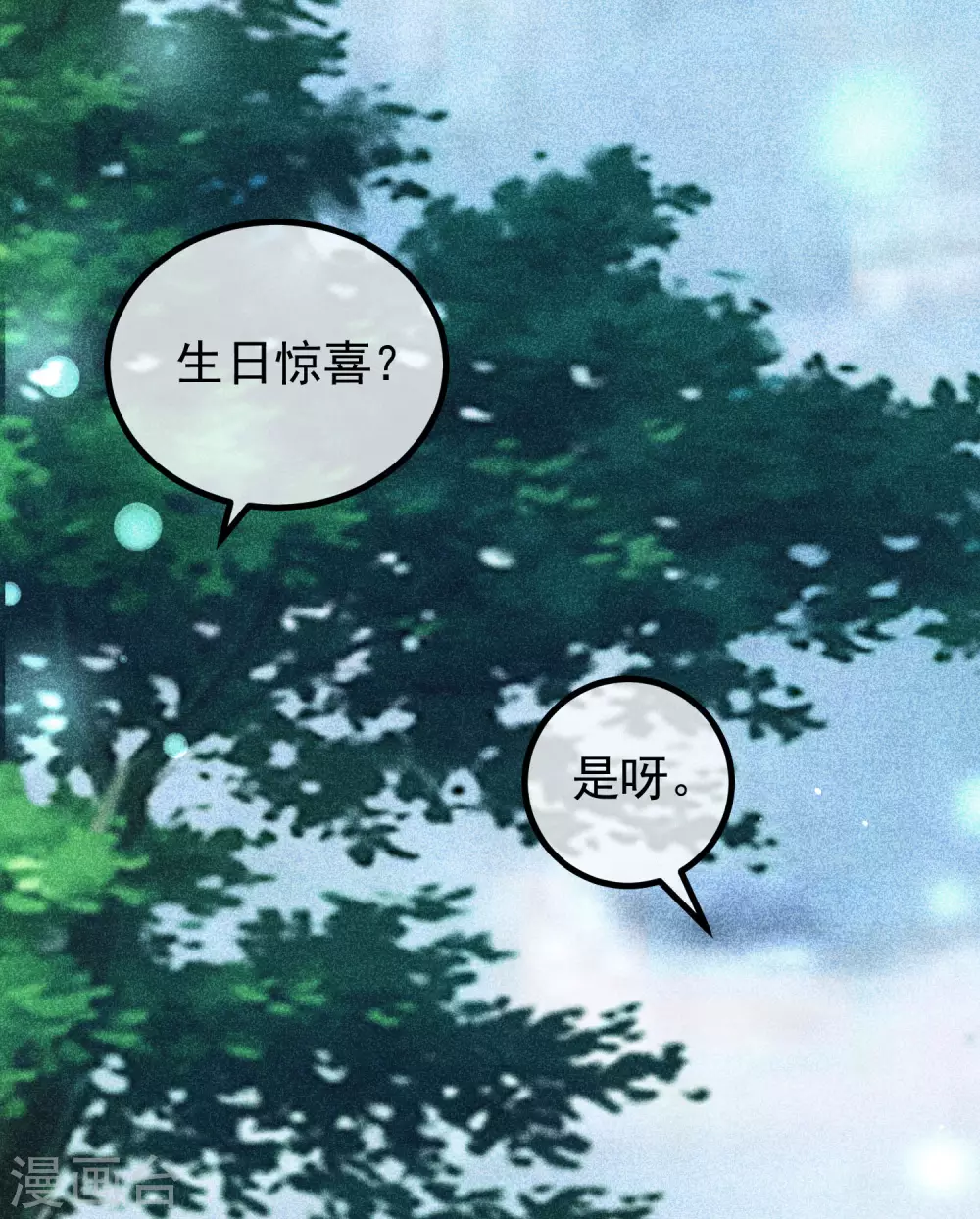 第276话 江枫的身份要暴露了？！-第300话