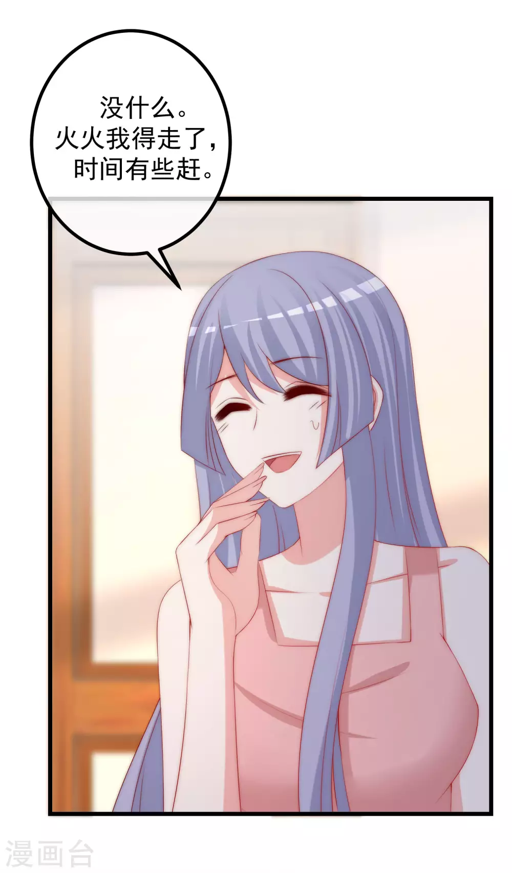 第276话 江枫的身份要暴露了？！-第300话