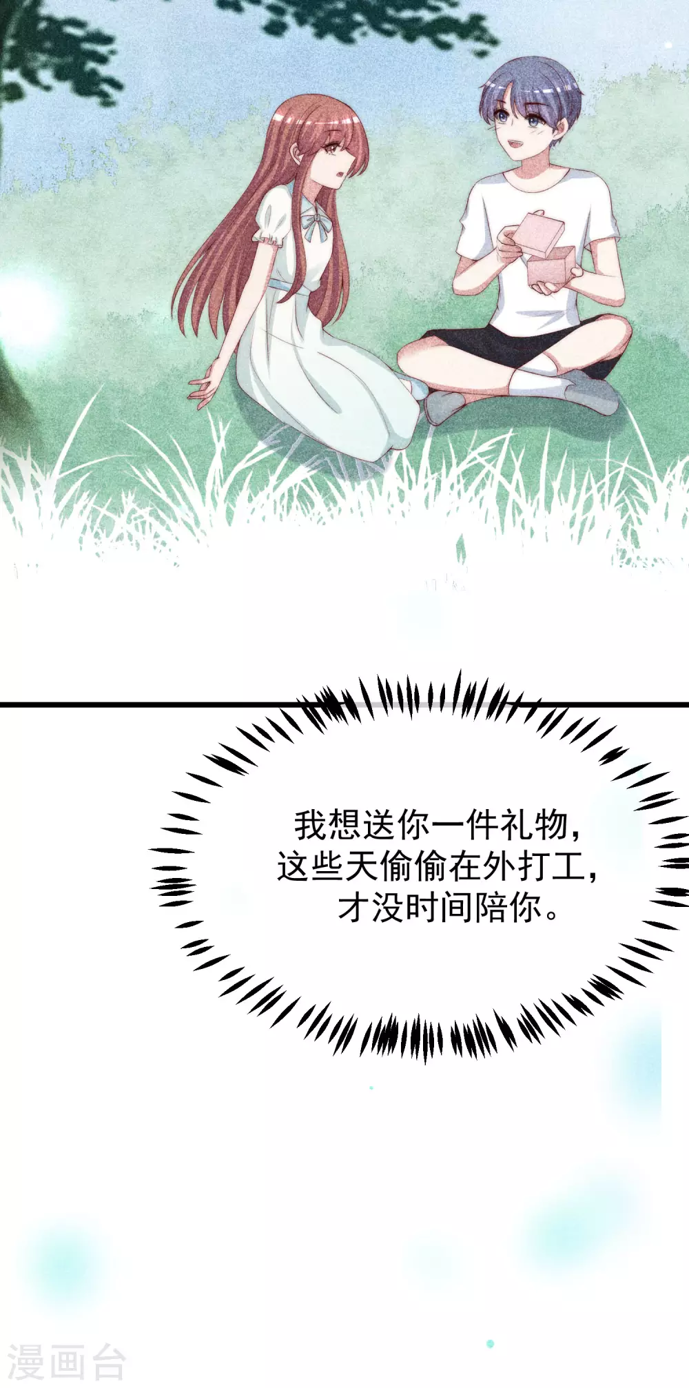 第276话 江枫的身份要暴露了？！-第300话