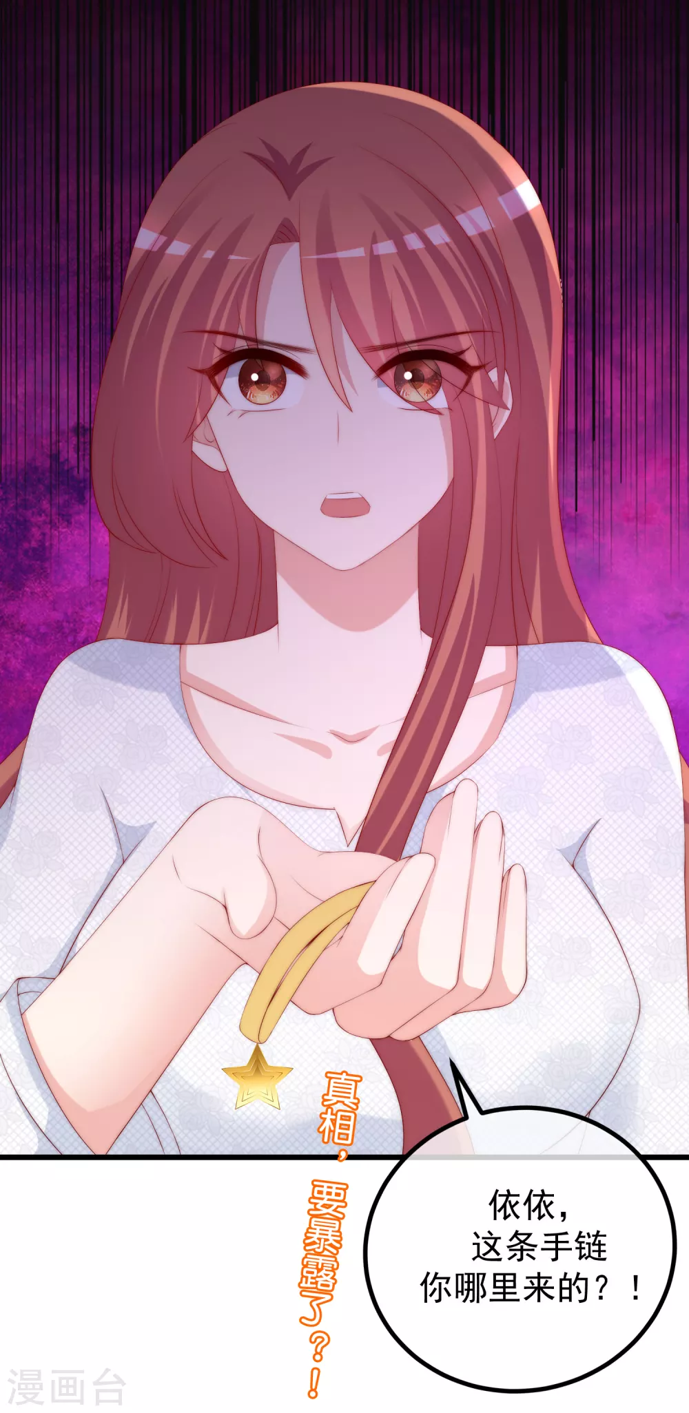 第276话 江枫的身份要暴露了？！-第300话