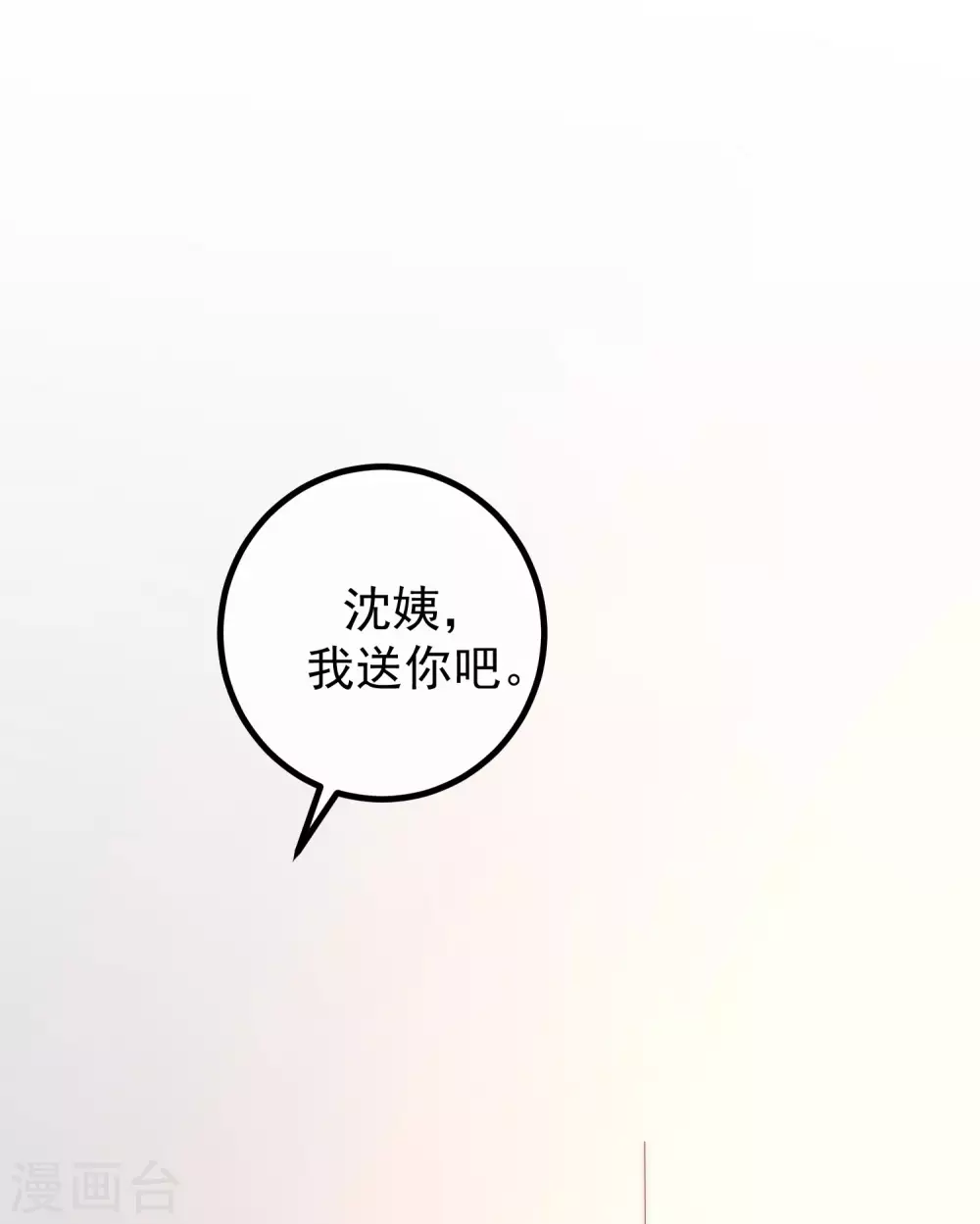 第276话 江枫的身份要暴露了？！-第300话