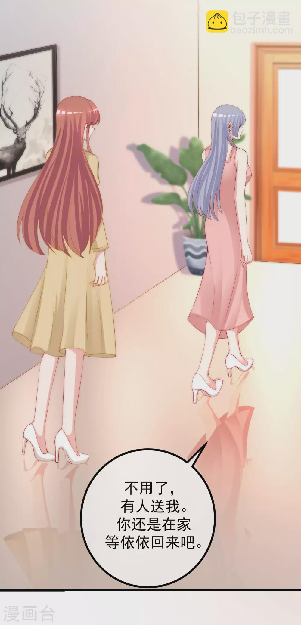 第276话 江枫的身份要暴露了？！-第300话