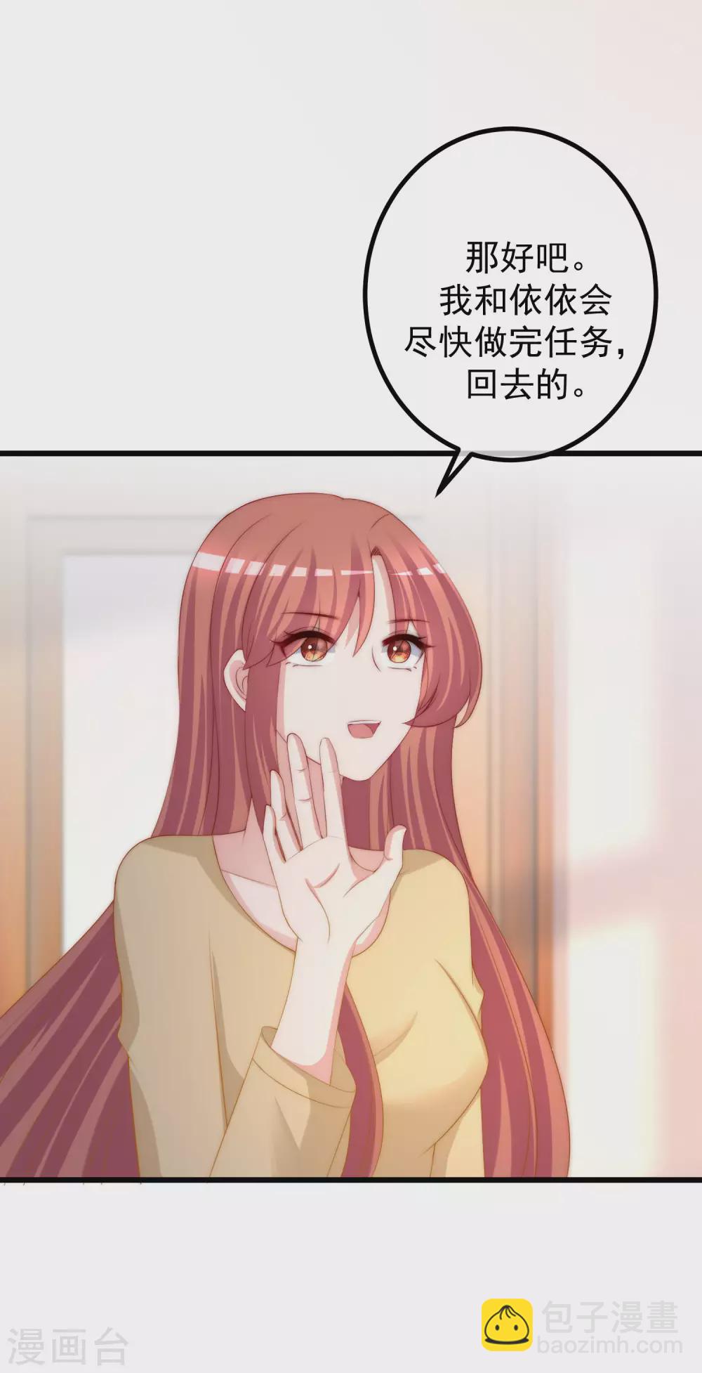 第276话 江枫的身份要暴露了？！-第300话