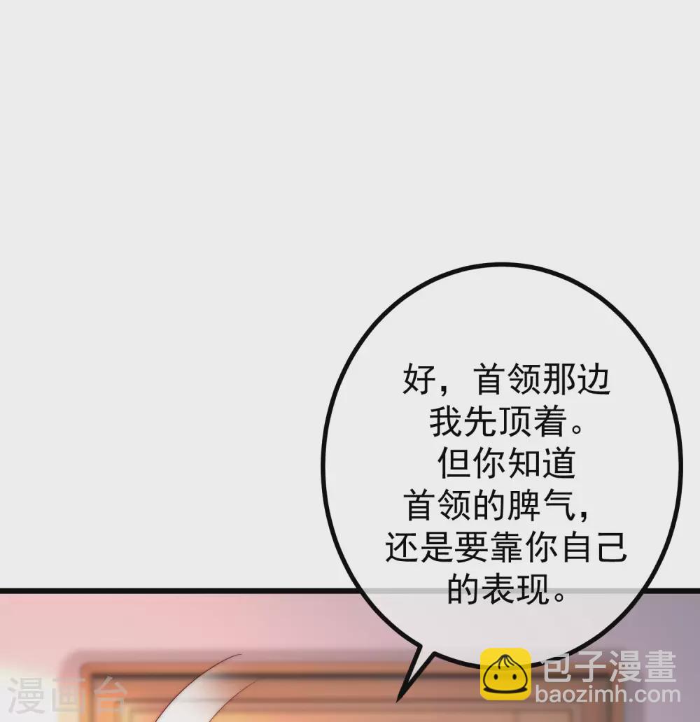 第276话 江枫的身份要暴露了？！-第300话