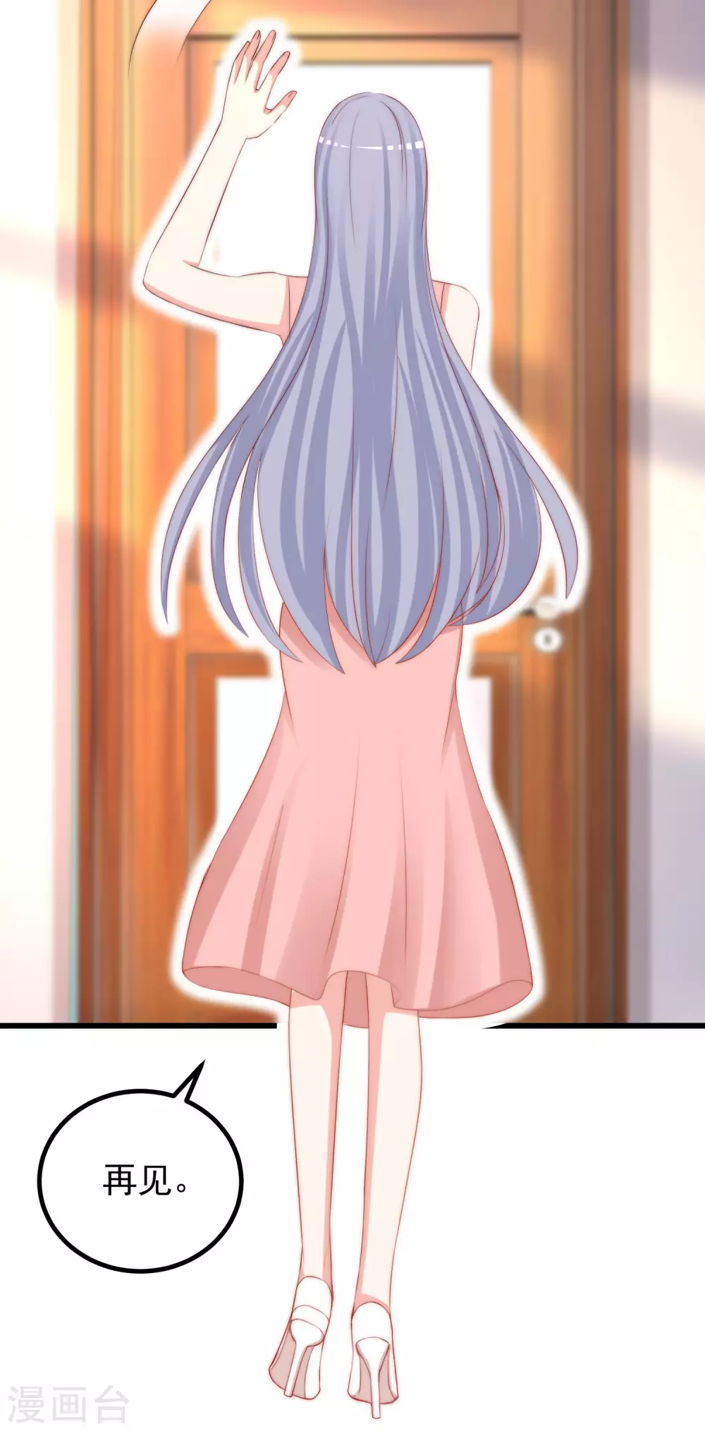 第276话 江枫的身份要暴露了？！-第300话