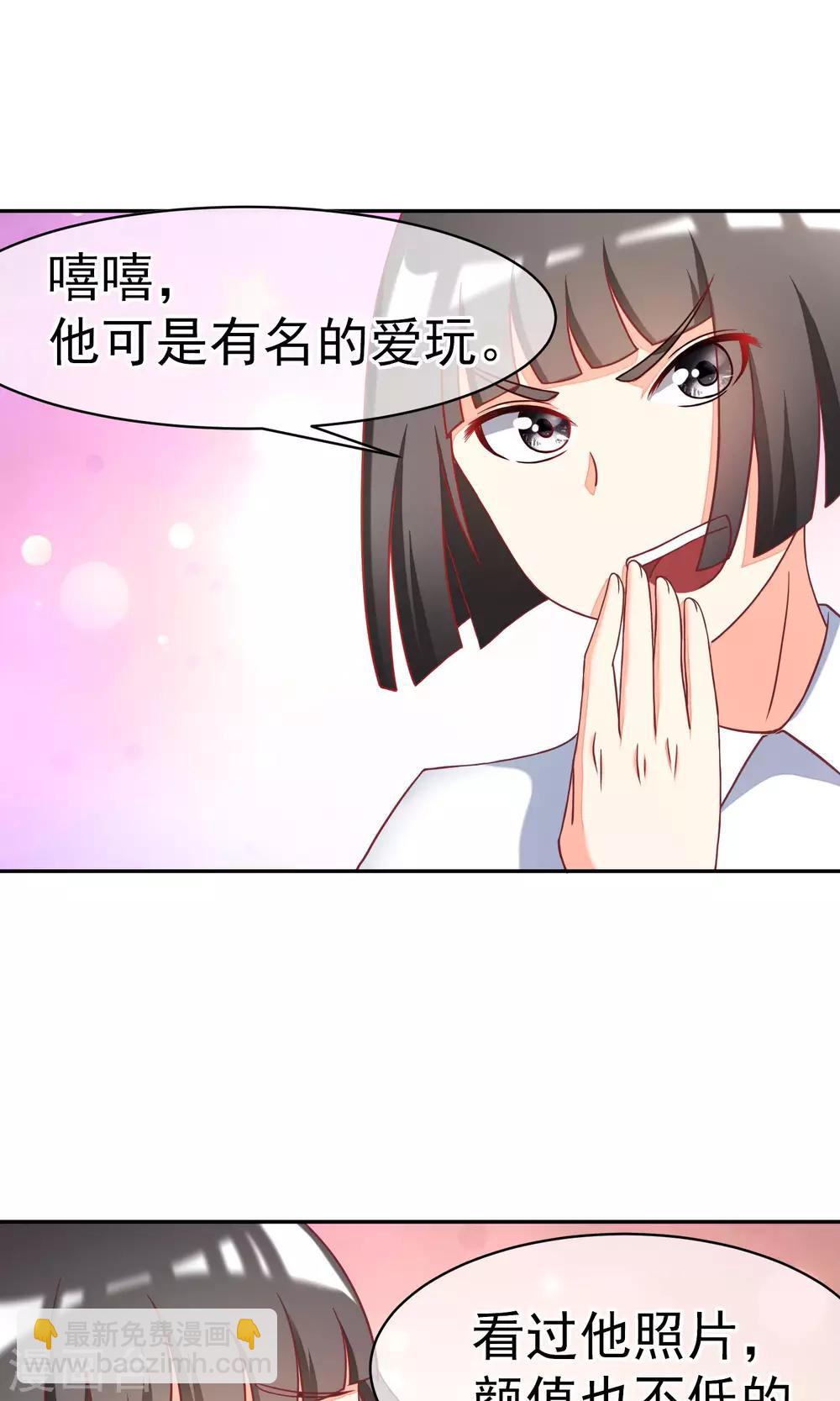 第3话 这个女人果然不一样-第4话