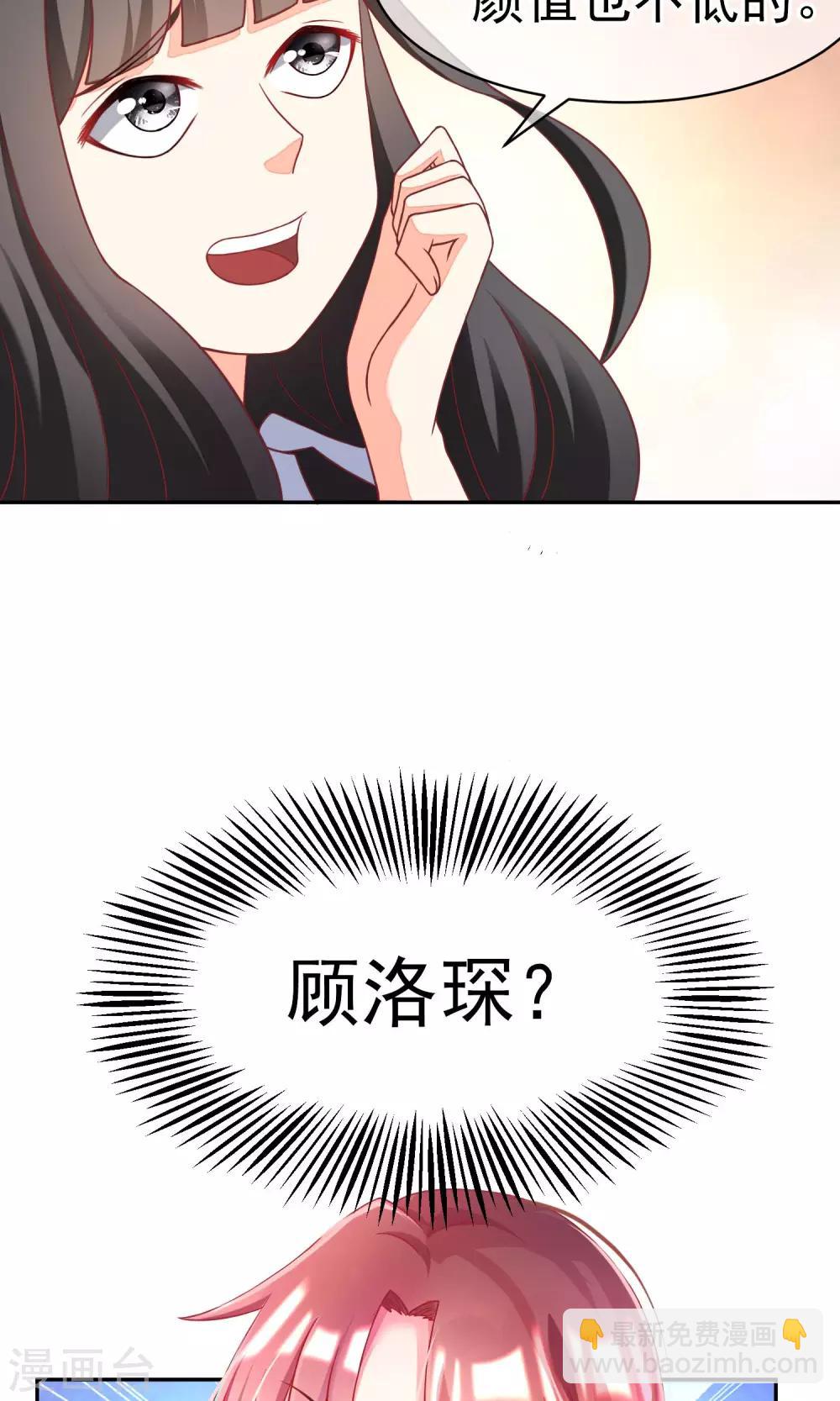 第3话 这个女人果然不一样-第4话