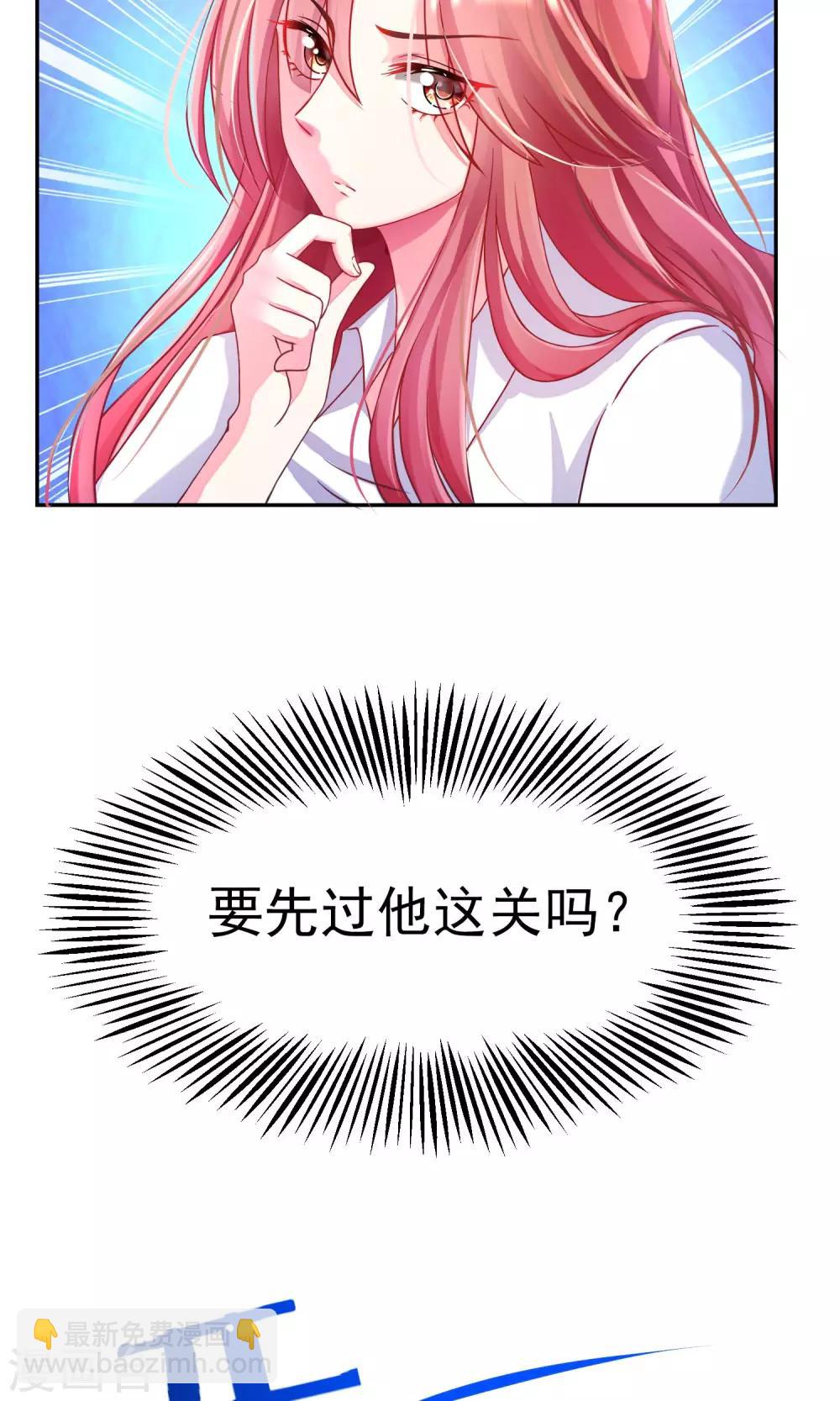 第3话 这个女人果然不一样-第4话