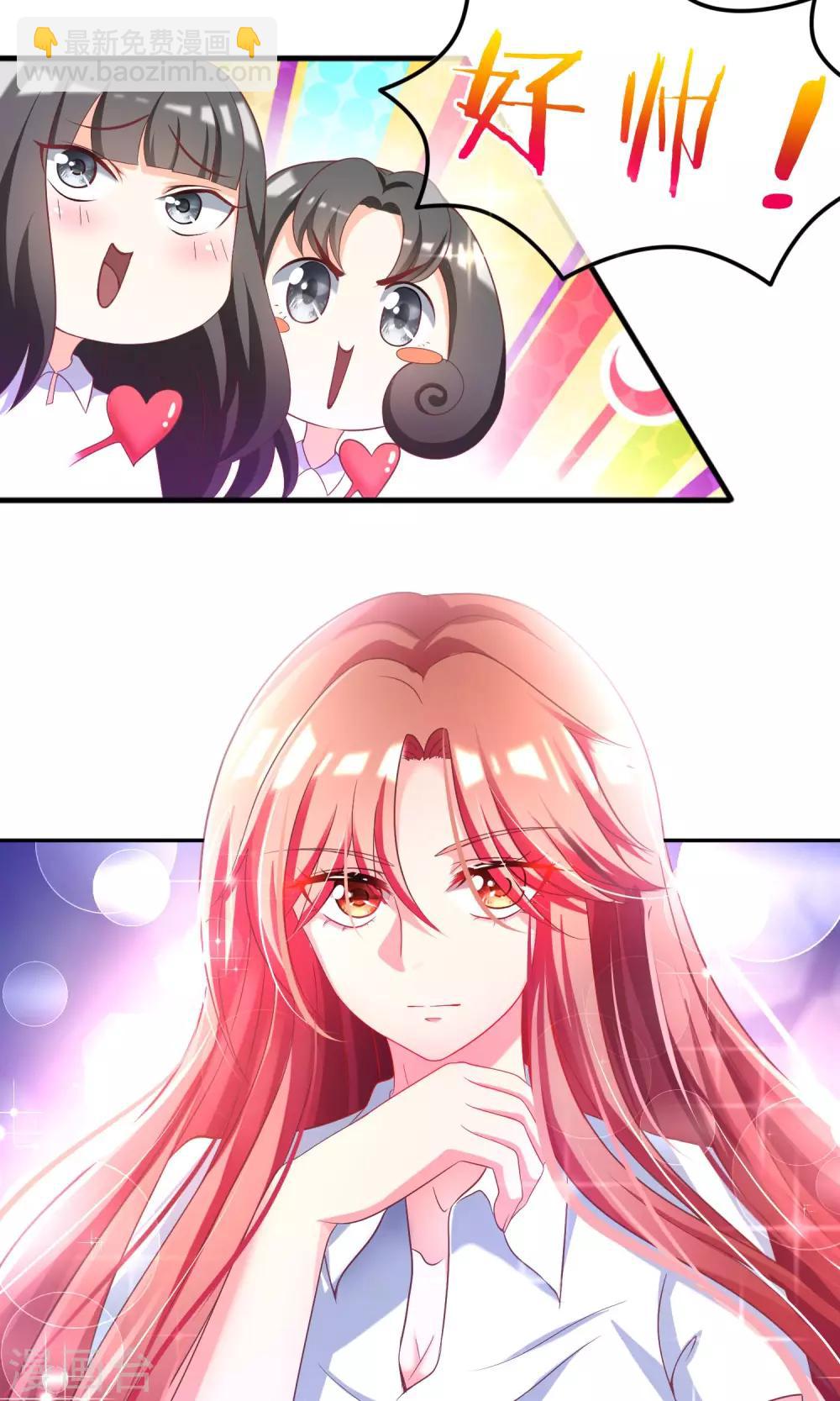 第3话 这个女人果然不一样-第4话