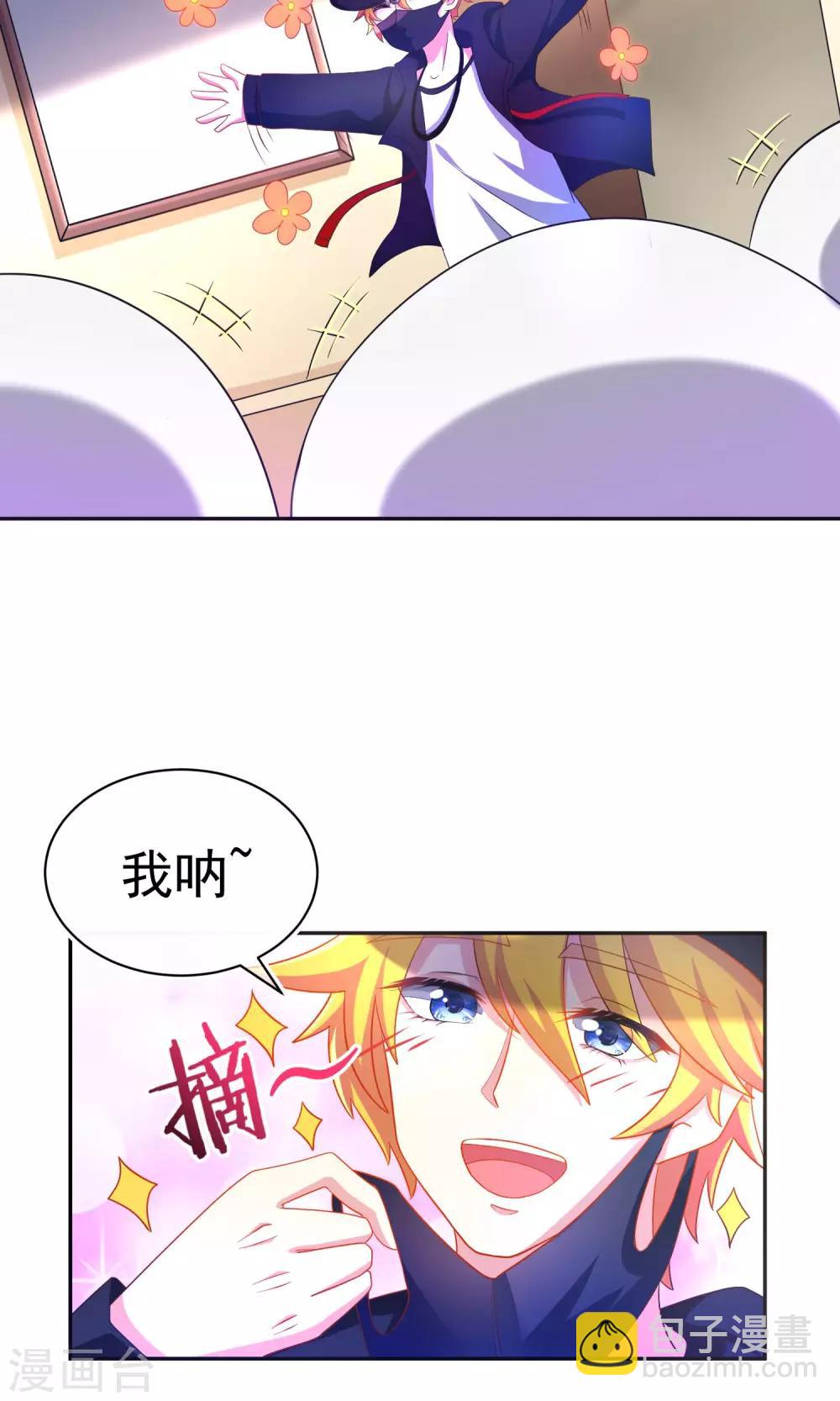 第3话 这个女人果然不一样-第4话