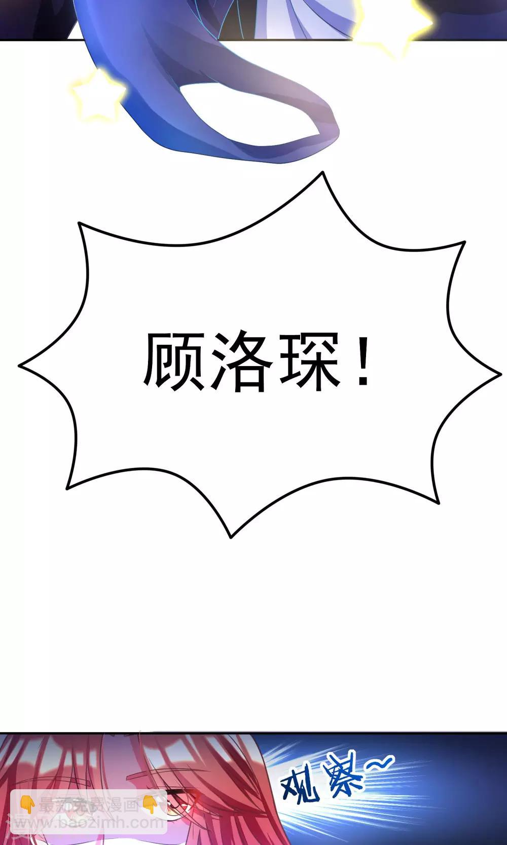 第3话 这个女人果然不一样-第4话