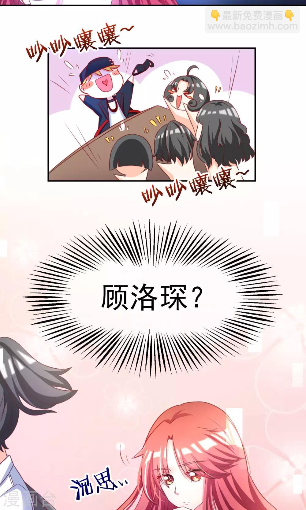 第3话 这个女人果然不一样-第4话