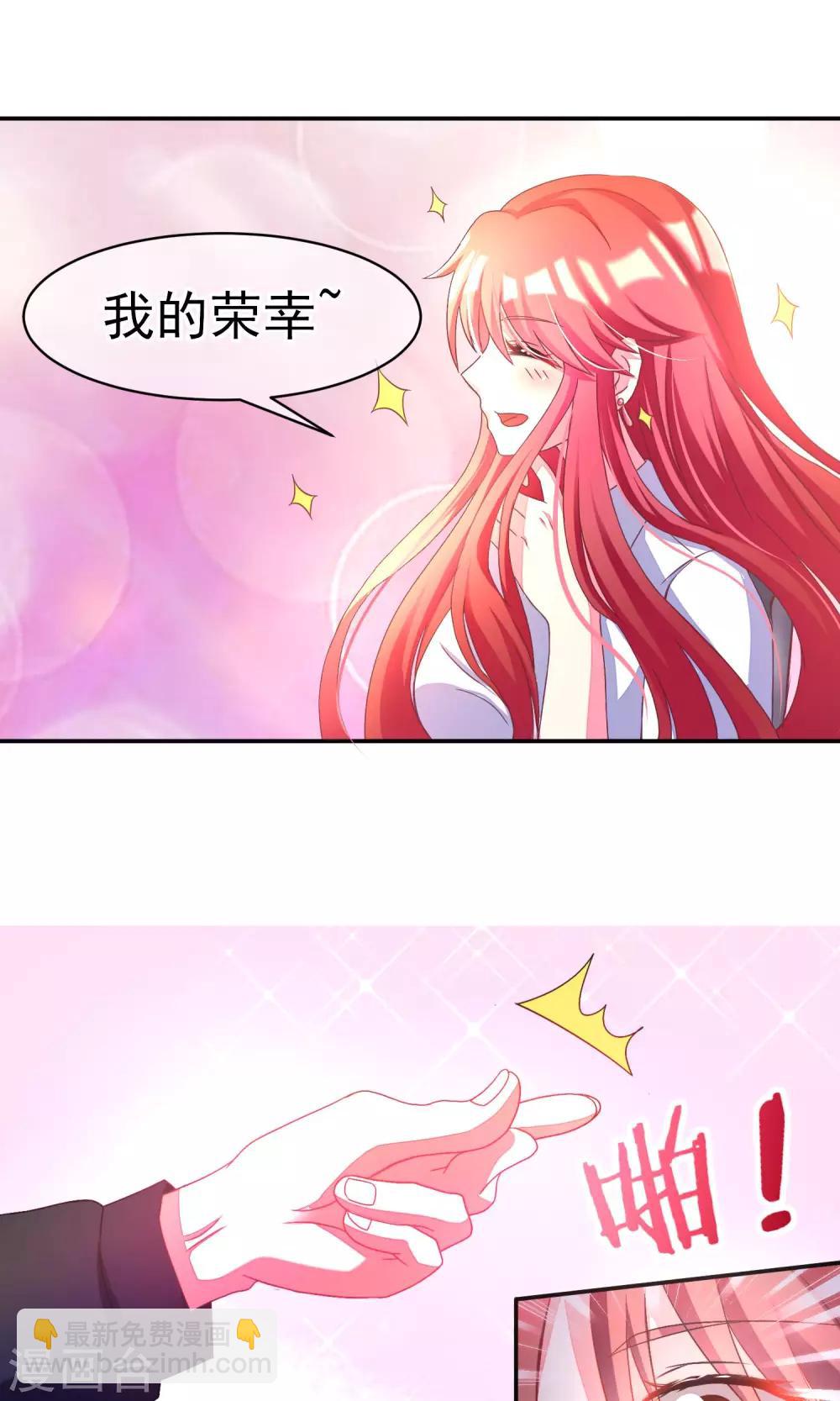 第3话 这个女人果然不一样-第4话