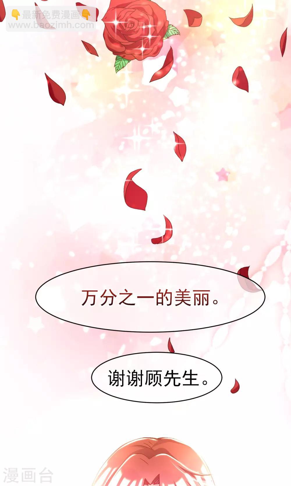 第3话 这个女人果然不一样-第4话