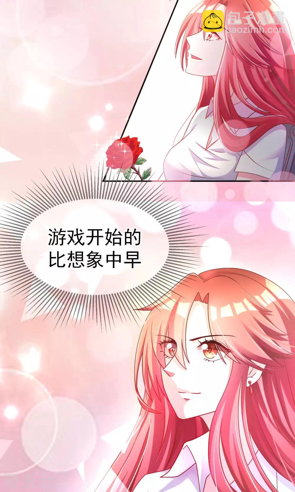 第3话 这个女人果然不一样-第4话