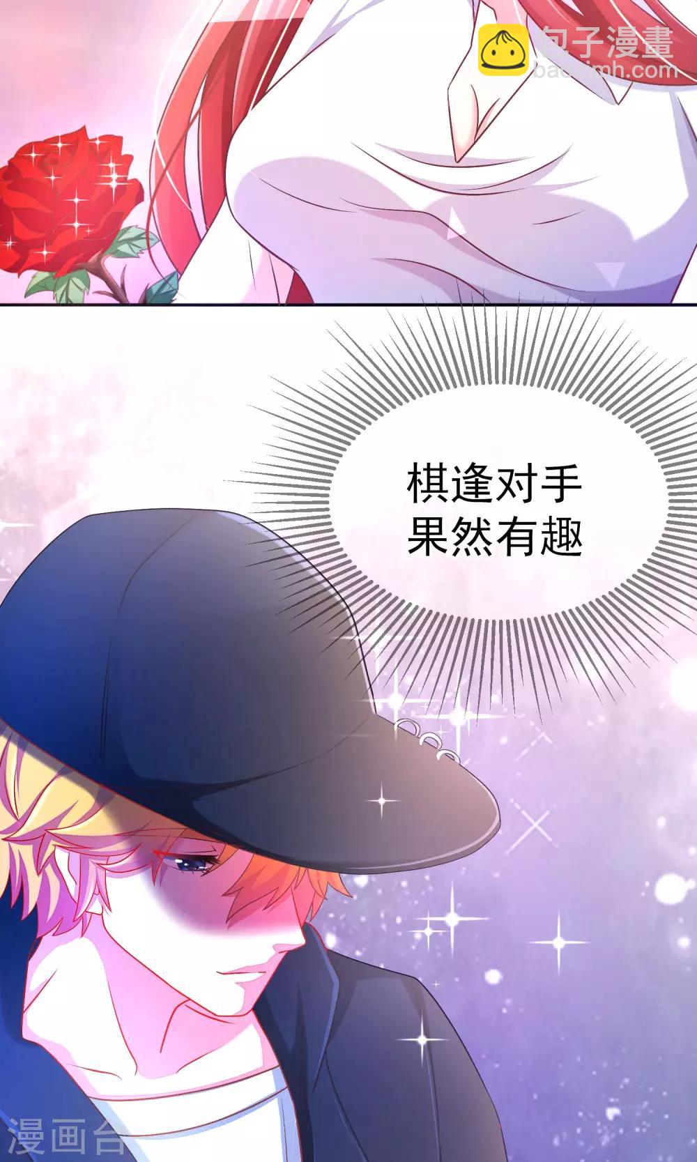 第3话 这个女人果然不一样-第4话