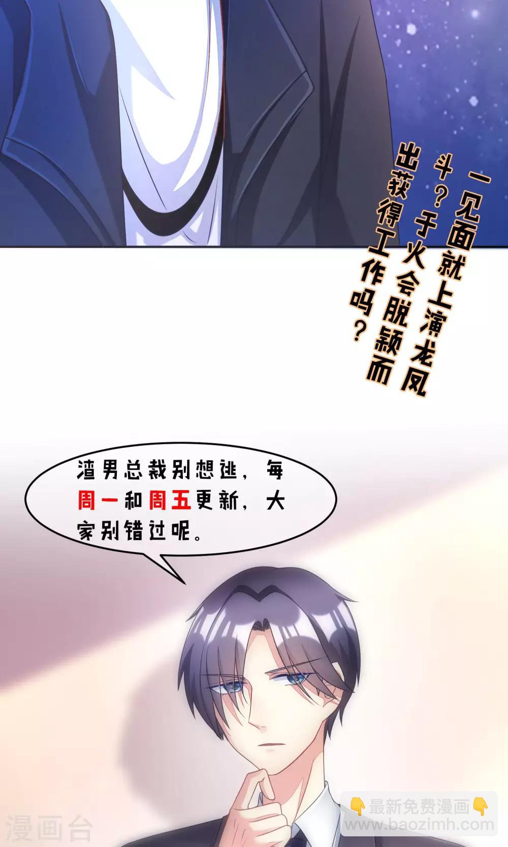 第3话 这个女人果然不一样-第4话