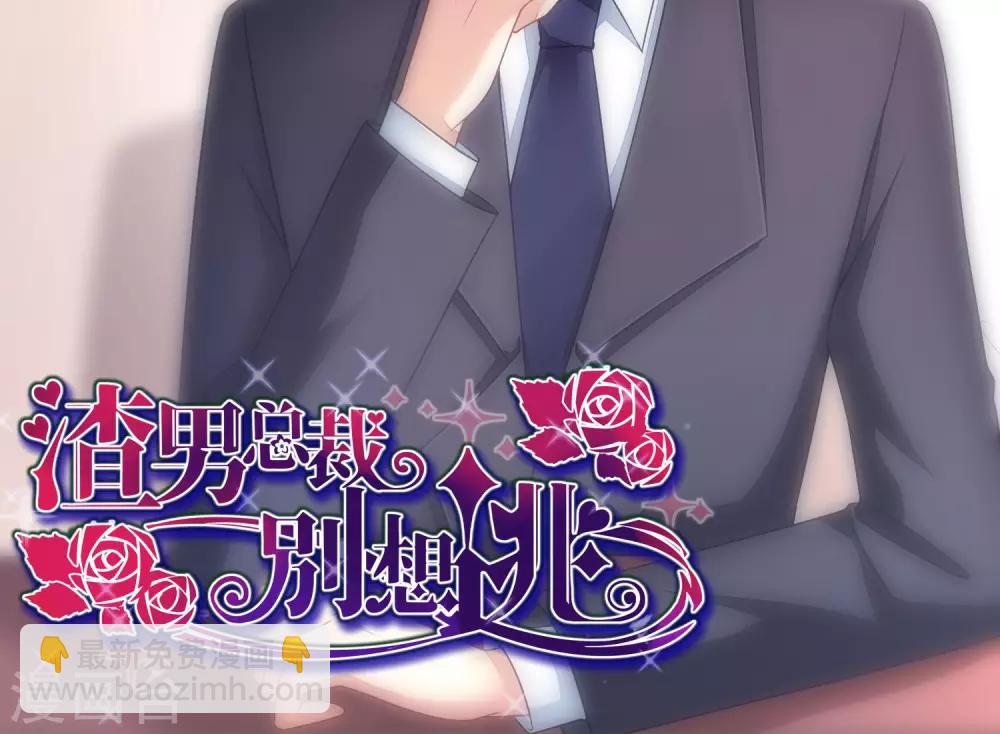 第3话 这个女人果然不一样-第4话