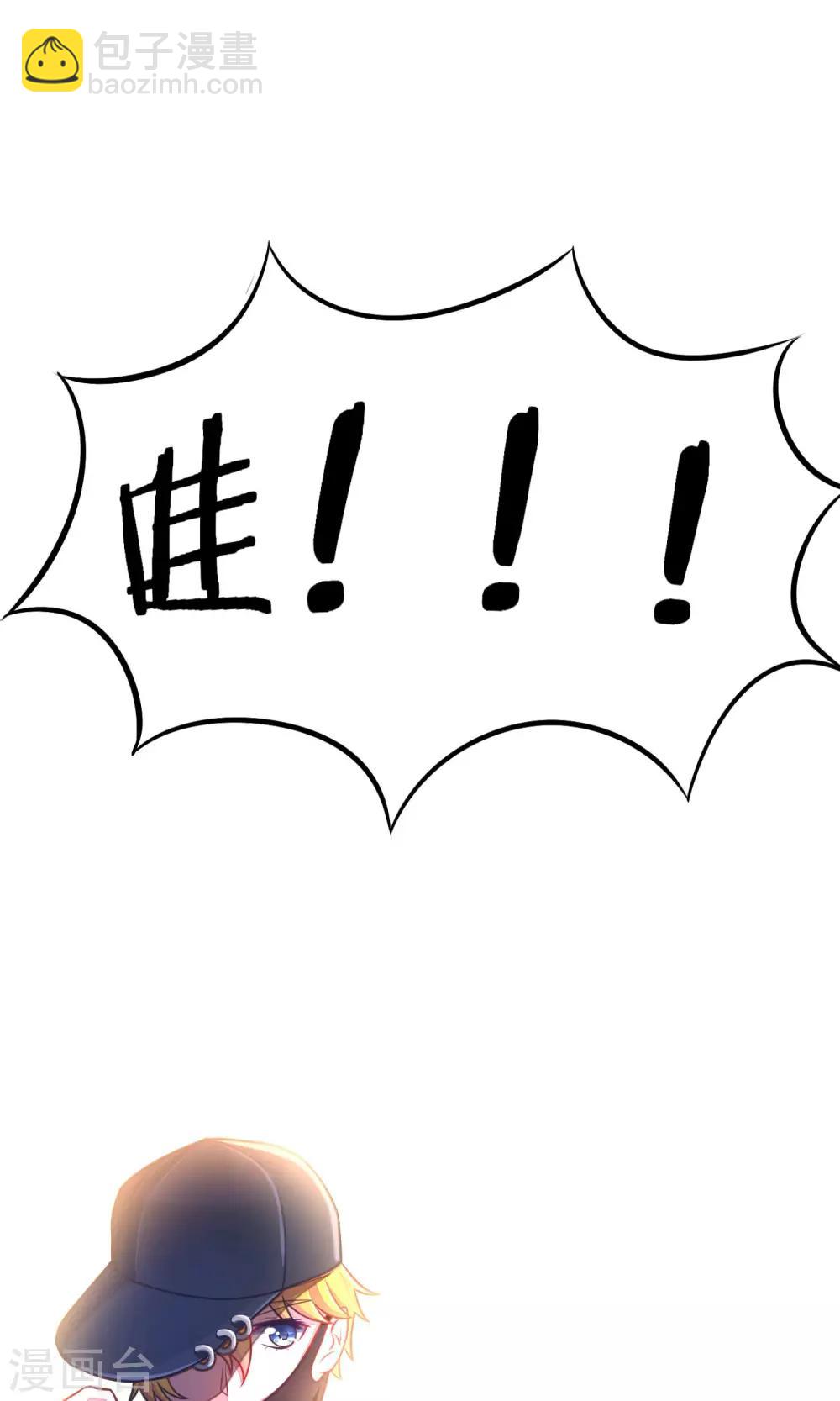 第3话 这个女人果然不一样-第4话